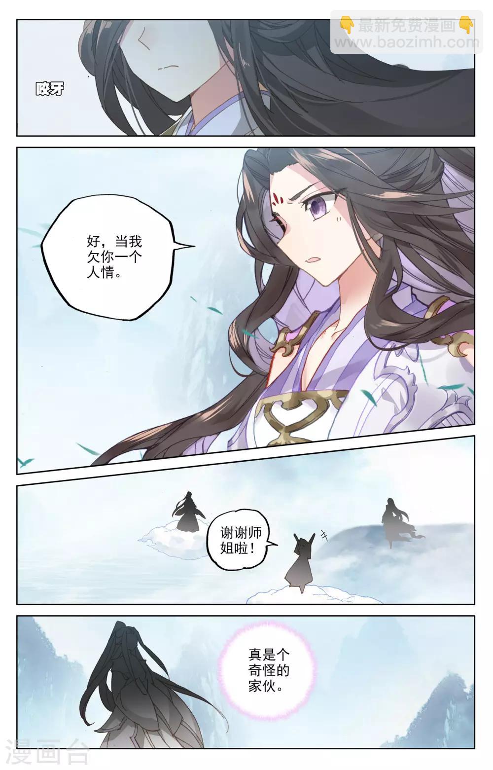 第183话下 诱饵1