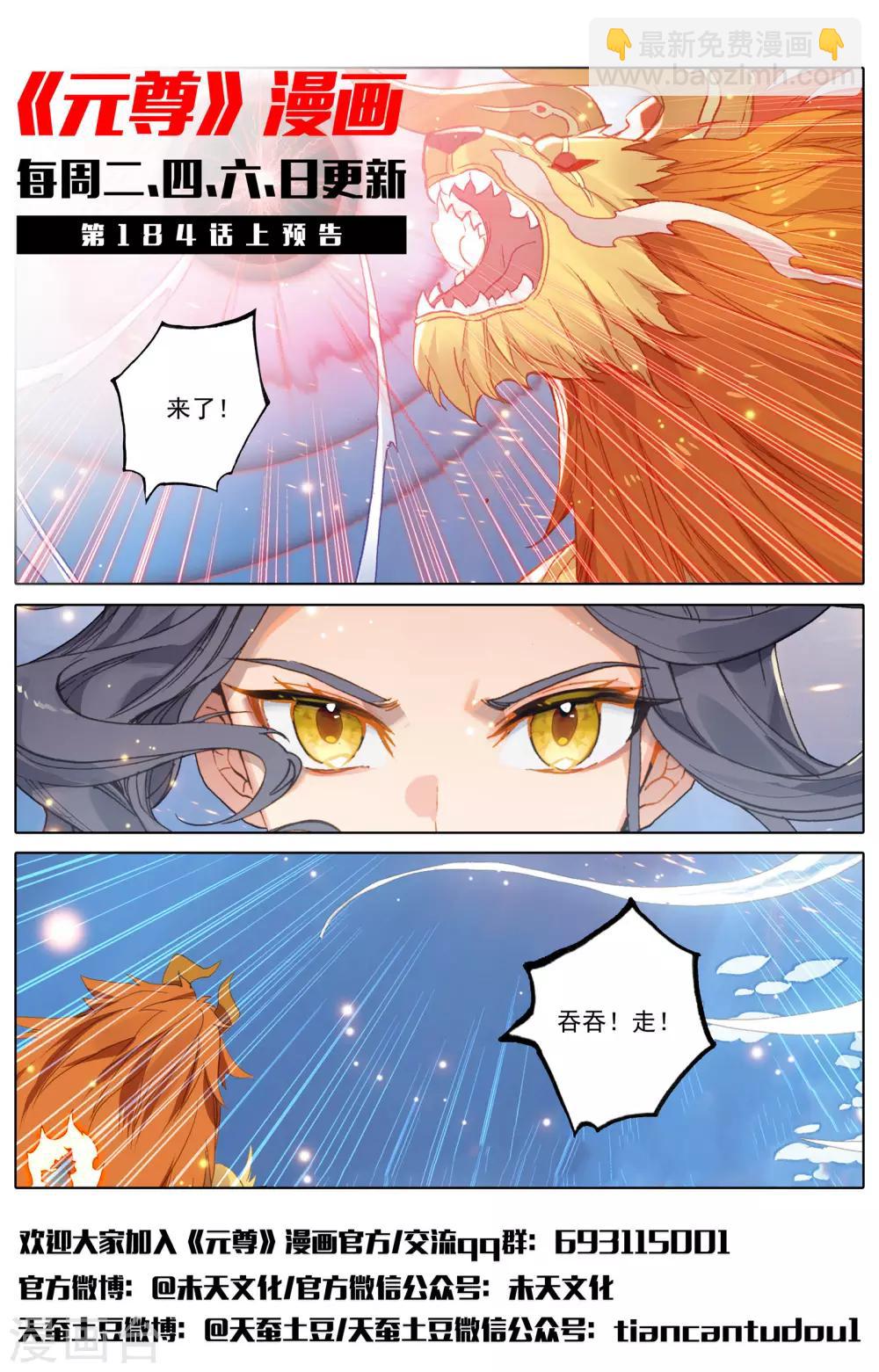 第183话下 诱饵11