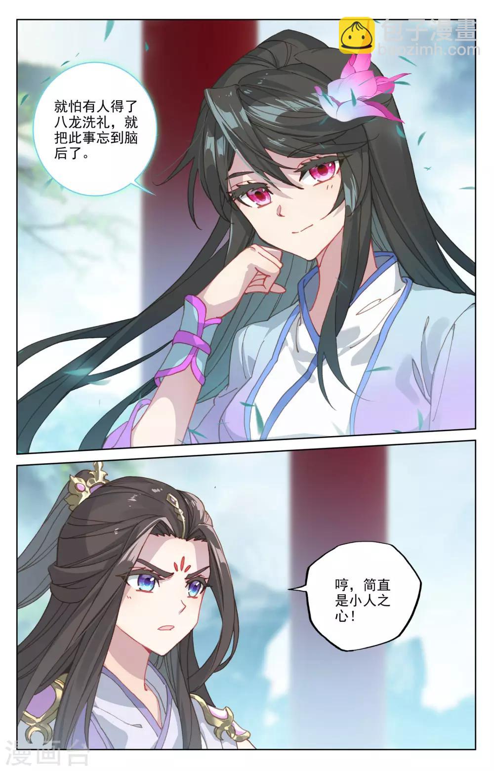 第183话下 诱饵3