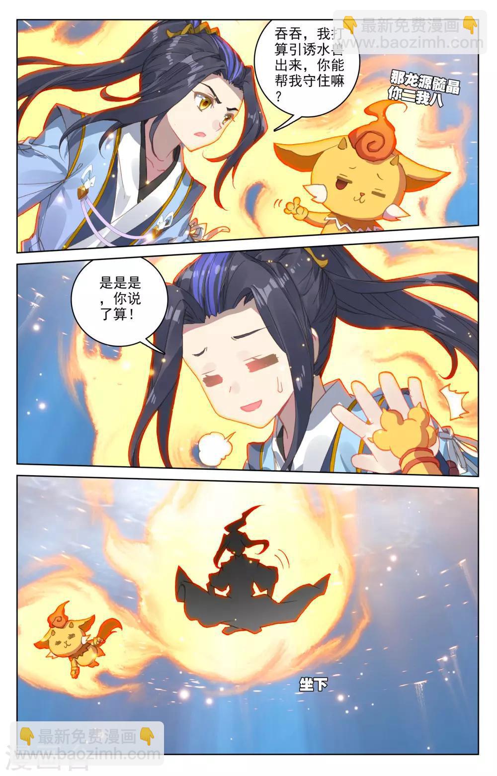 第183话下 诱饵5