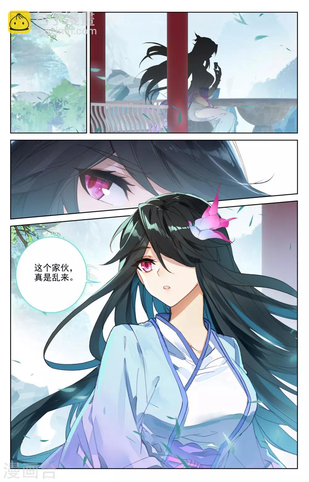 第183话下 诱饵8