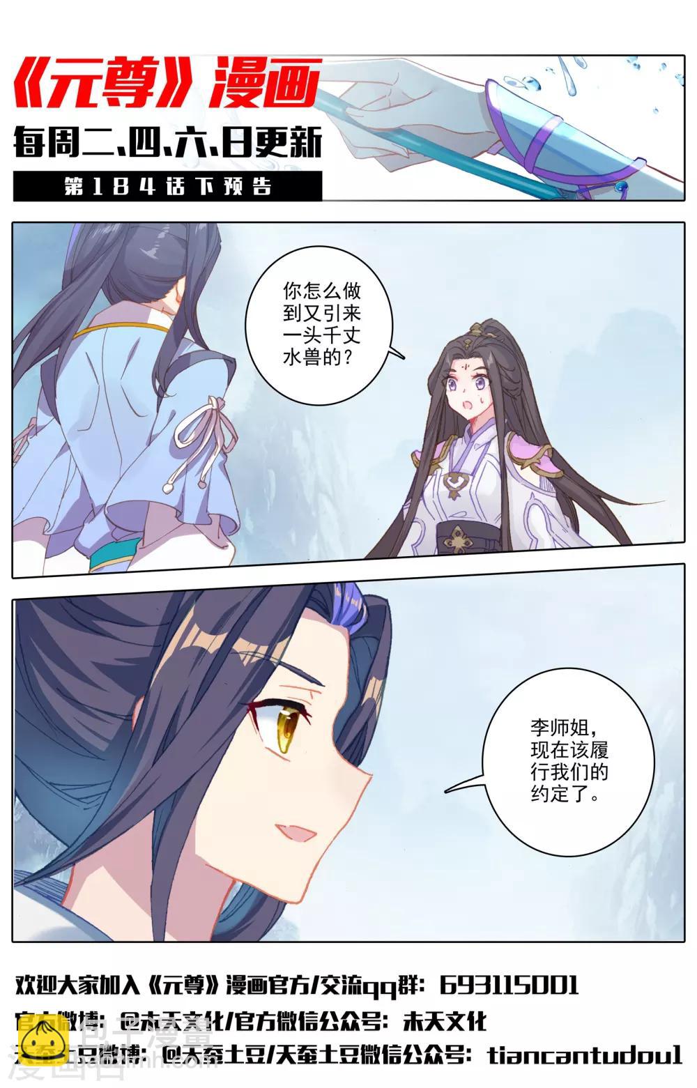 第184话上 到手11