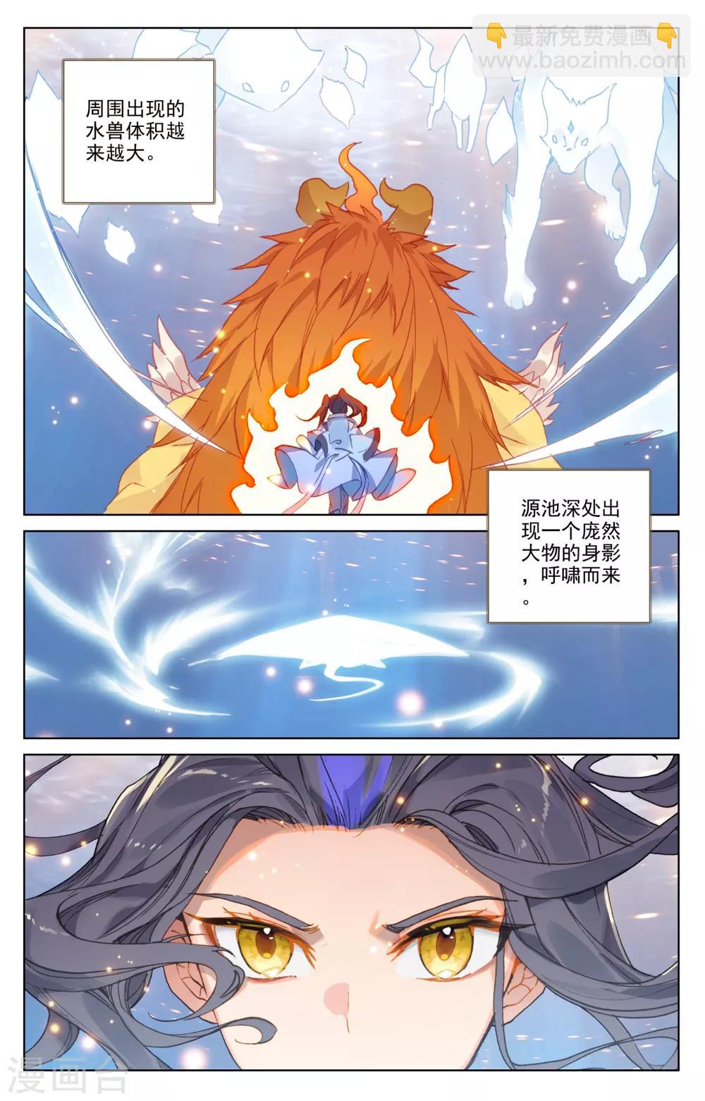 第184话上 到手2