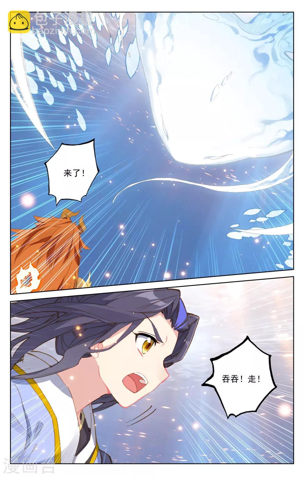 第184话上 到手3