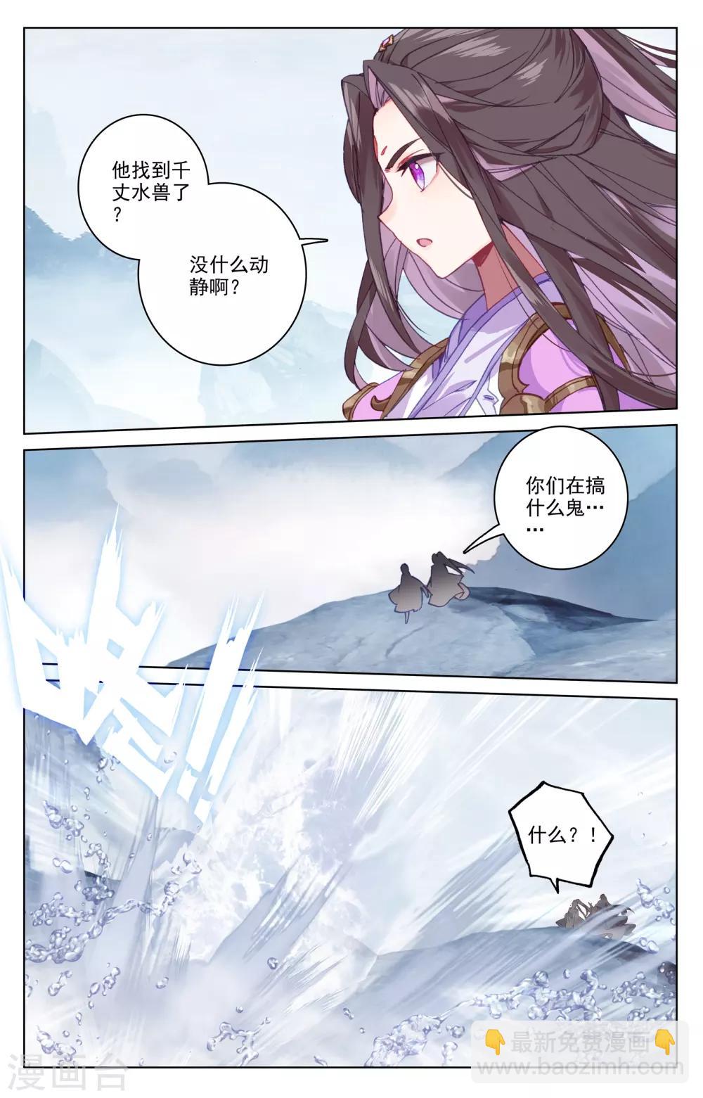 第184话上 到手6