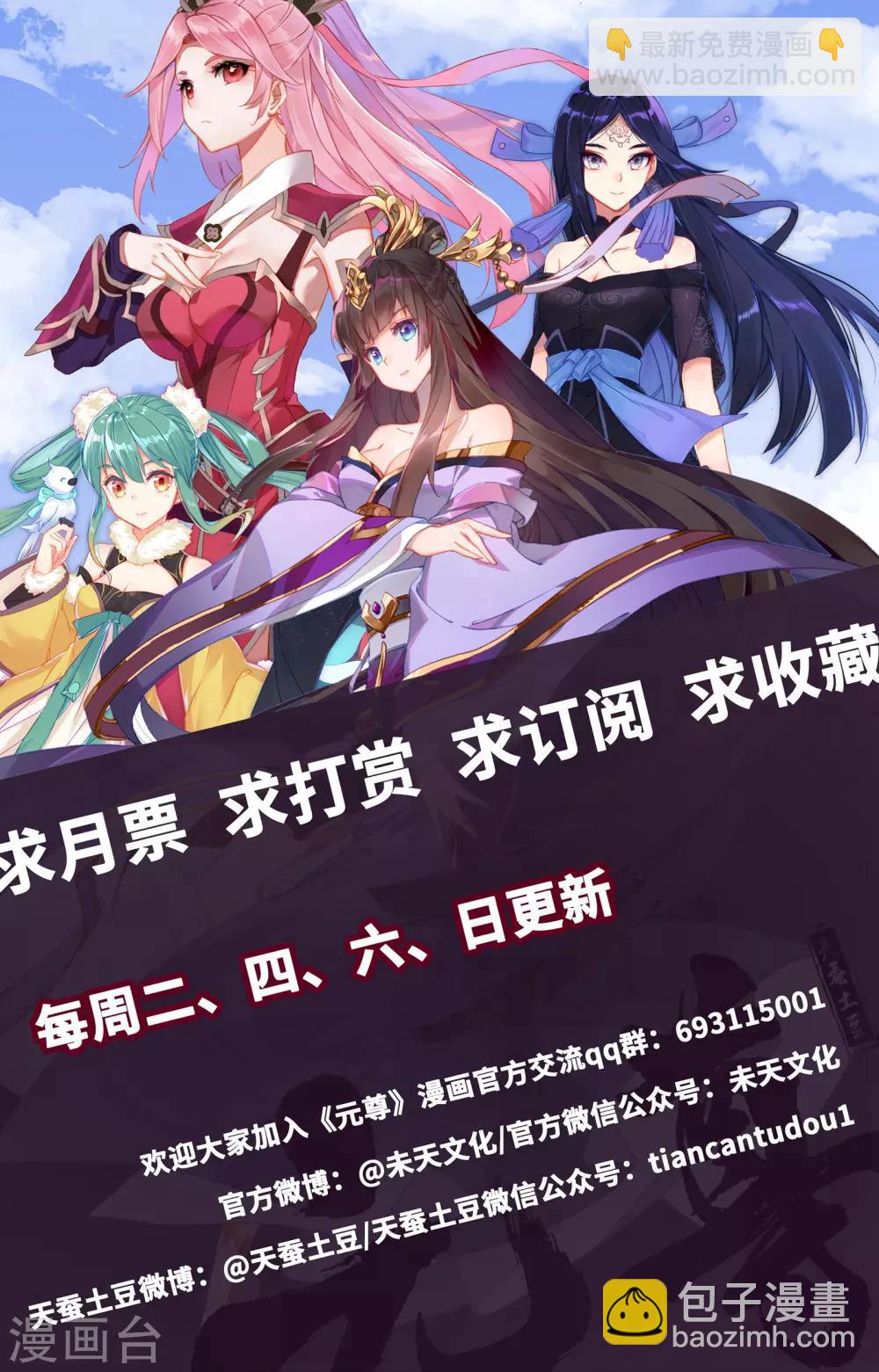 第184话上 到手9