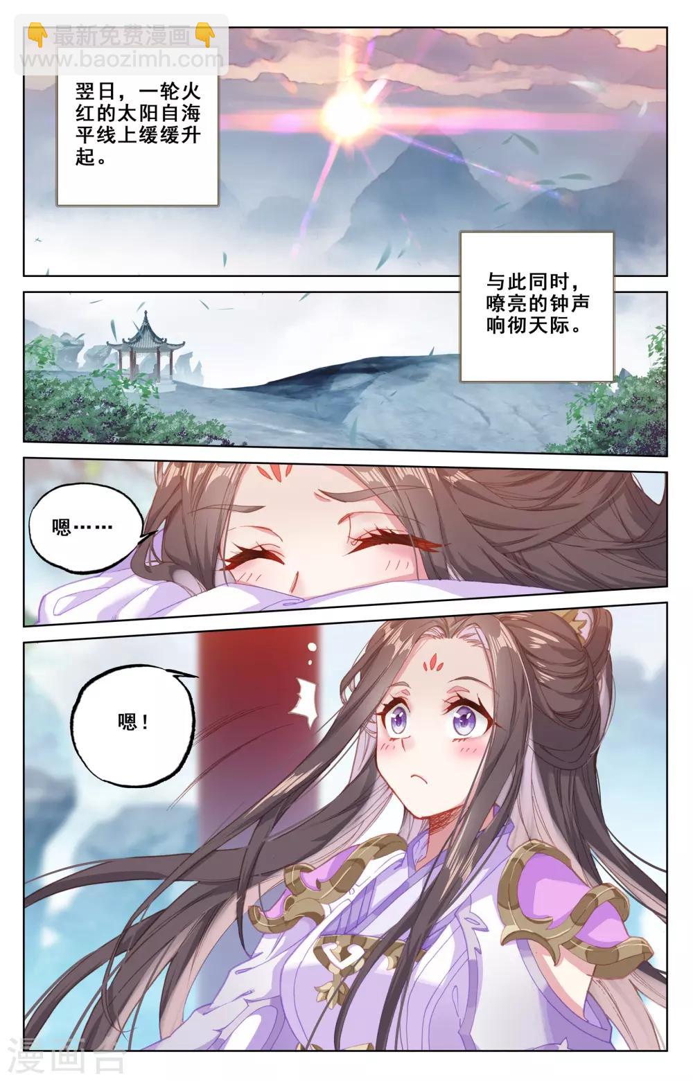 第185话上 八龙1
