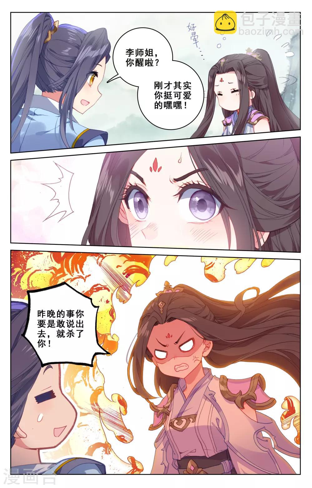 第185话上 八龙3