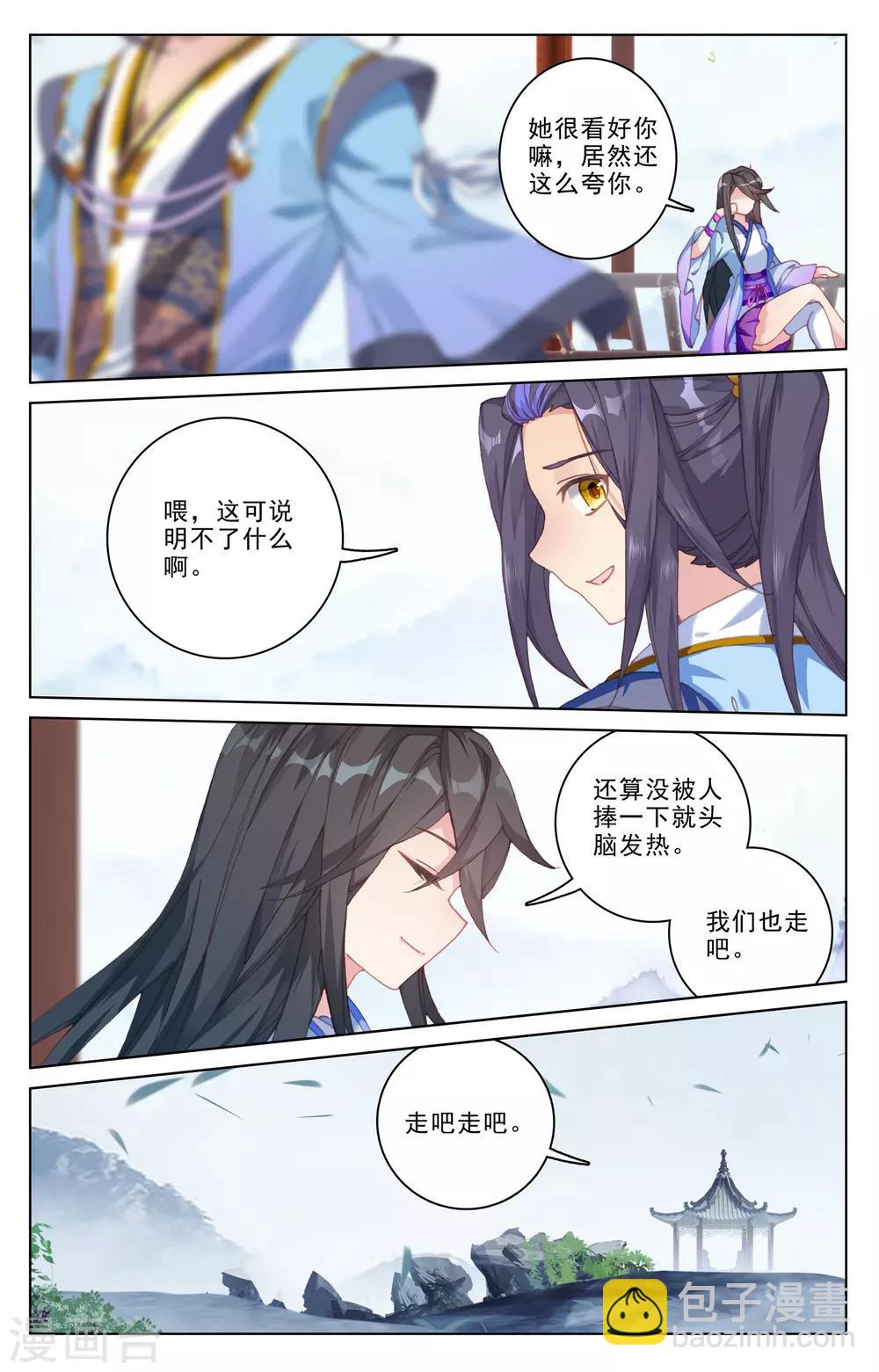 第185话上 八龙6