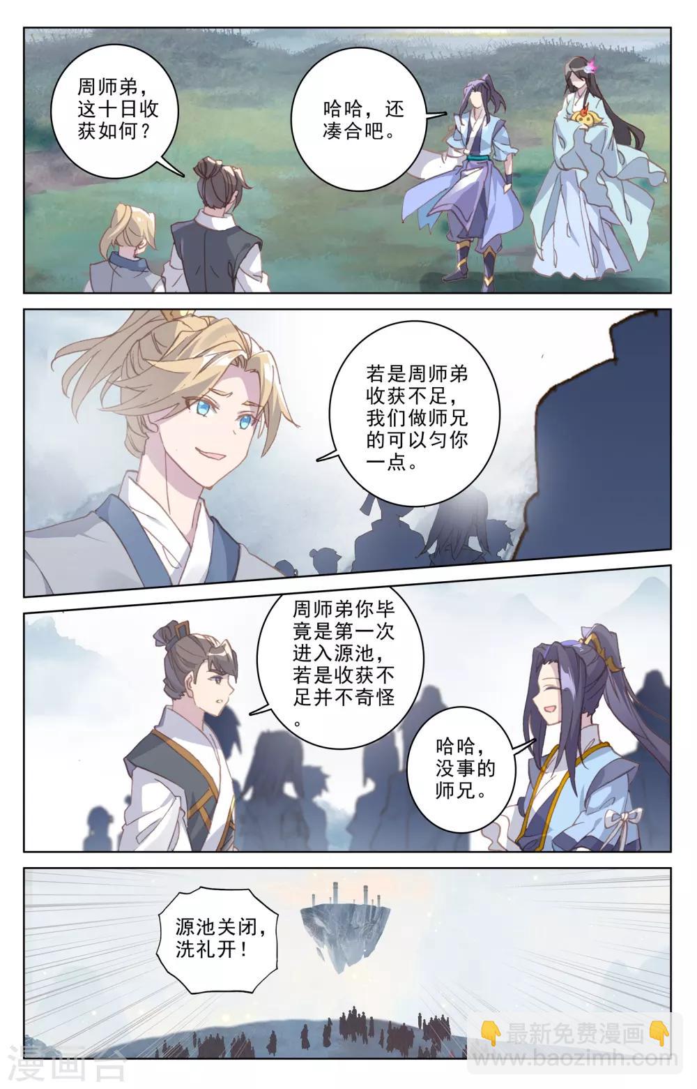 第185话下 八龙1