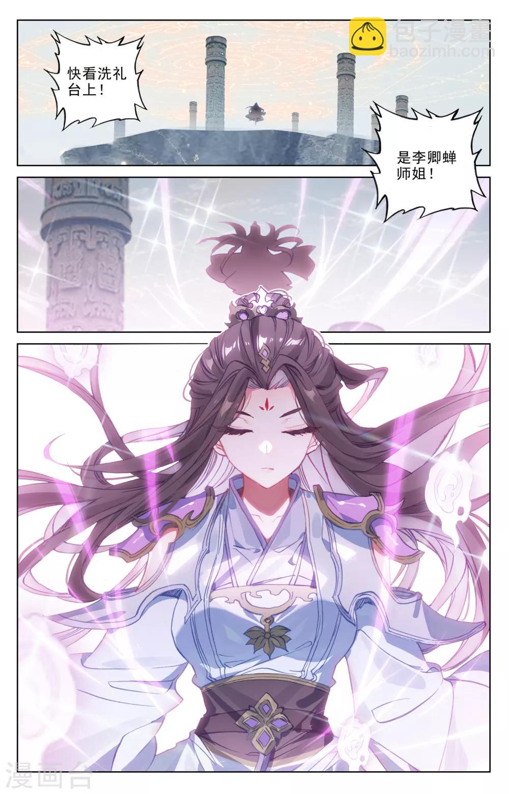 第185话下 八龙2