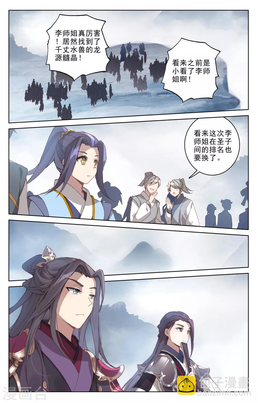 第185话下 八龙5