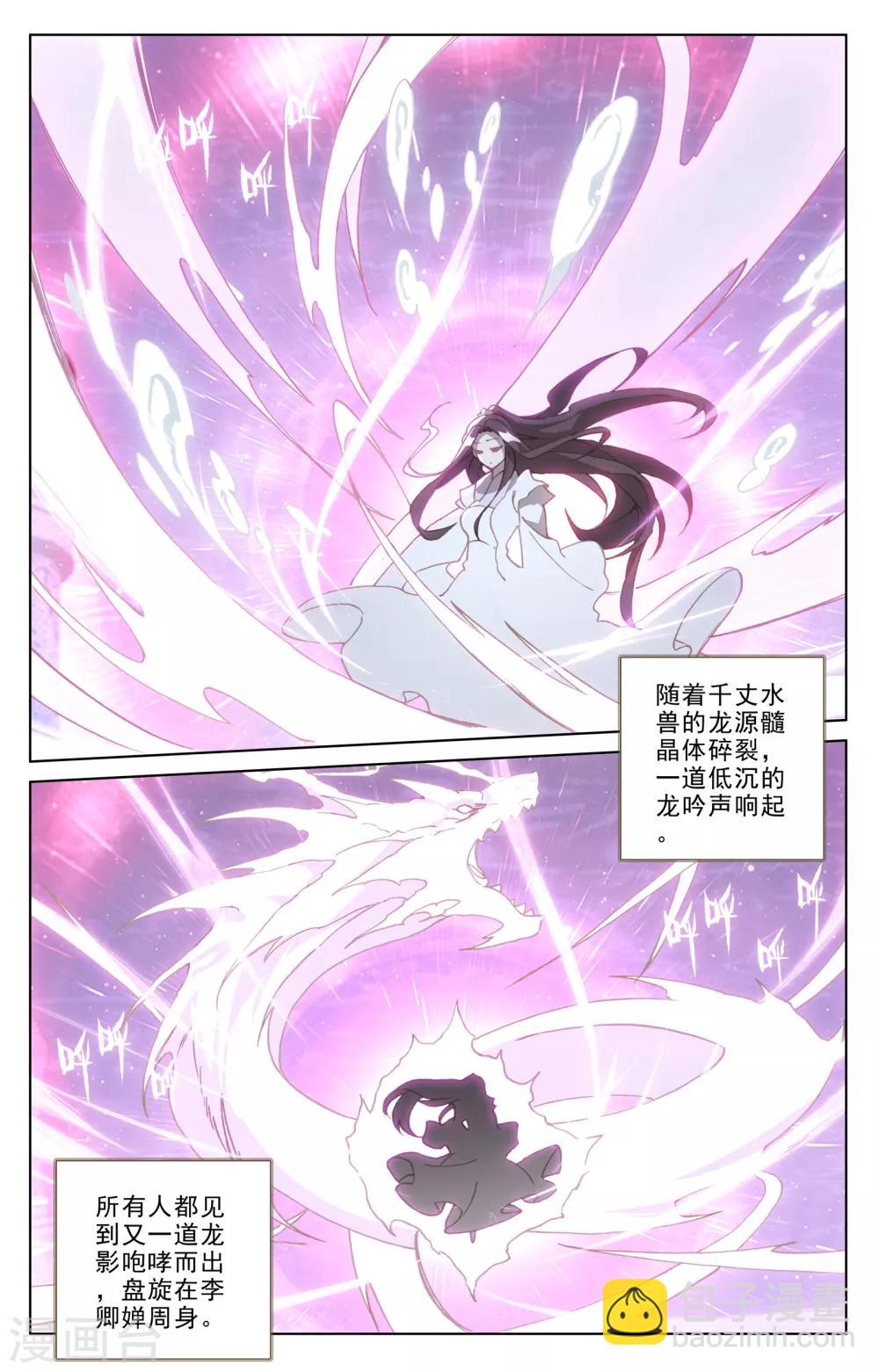 第185话下 八龙7