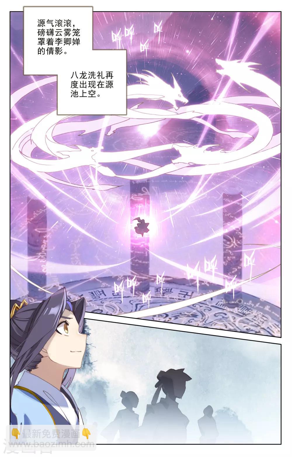 第185话下 八龙8