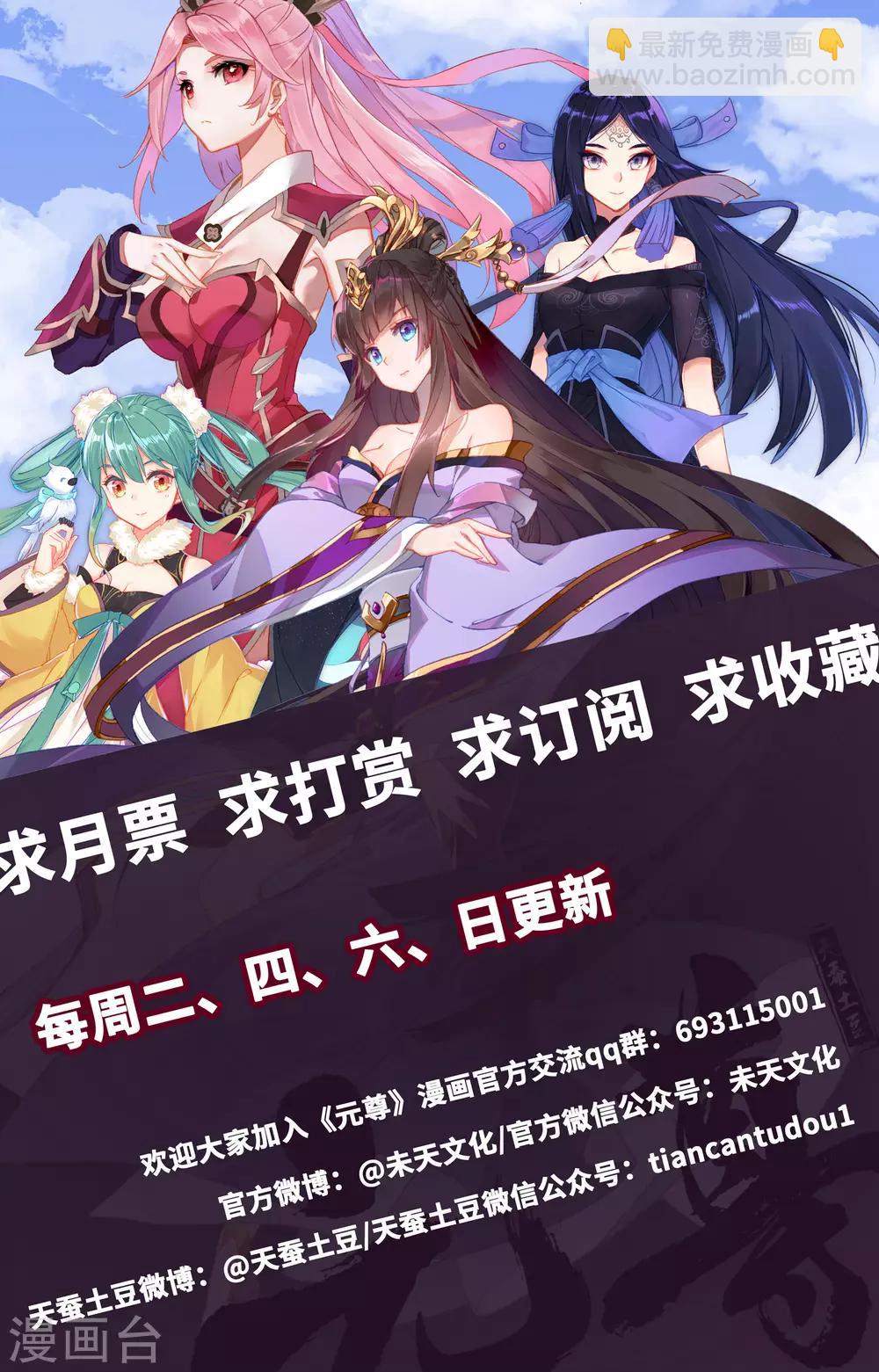 第186话上 六龙周泰9