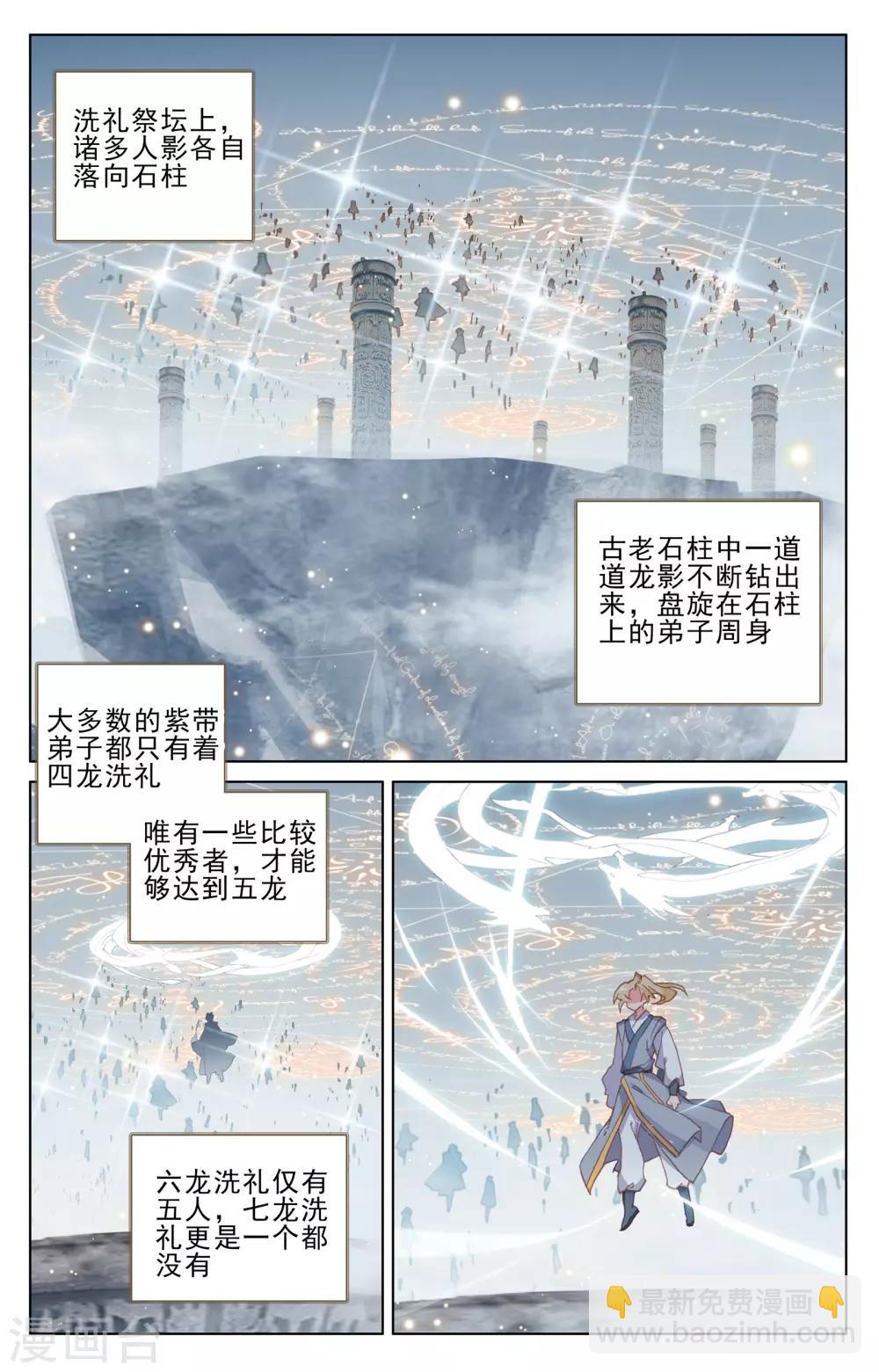 第186话下 六龙周泰1