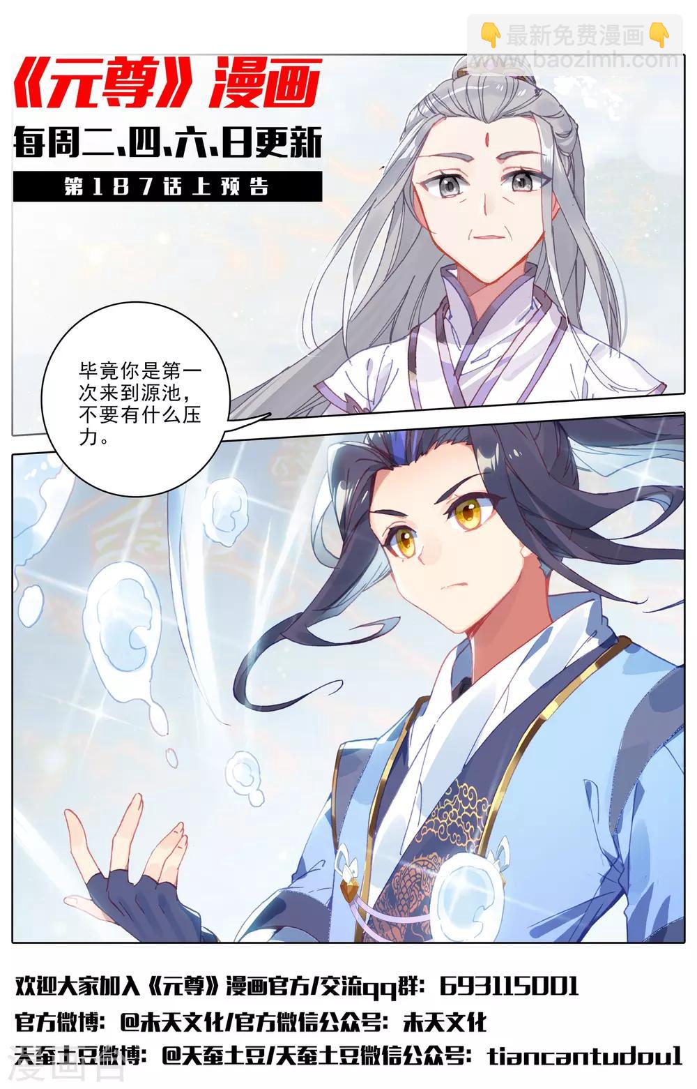 第186话下 六龙周泰10