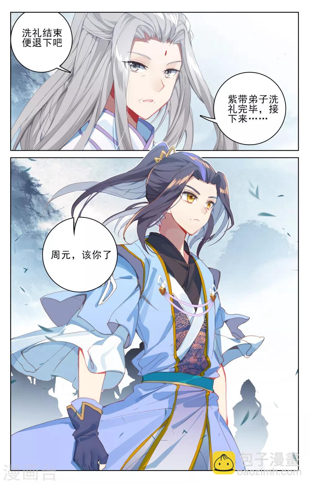 第186话下 六龙周泰5