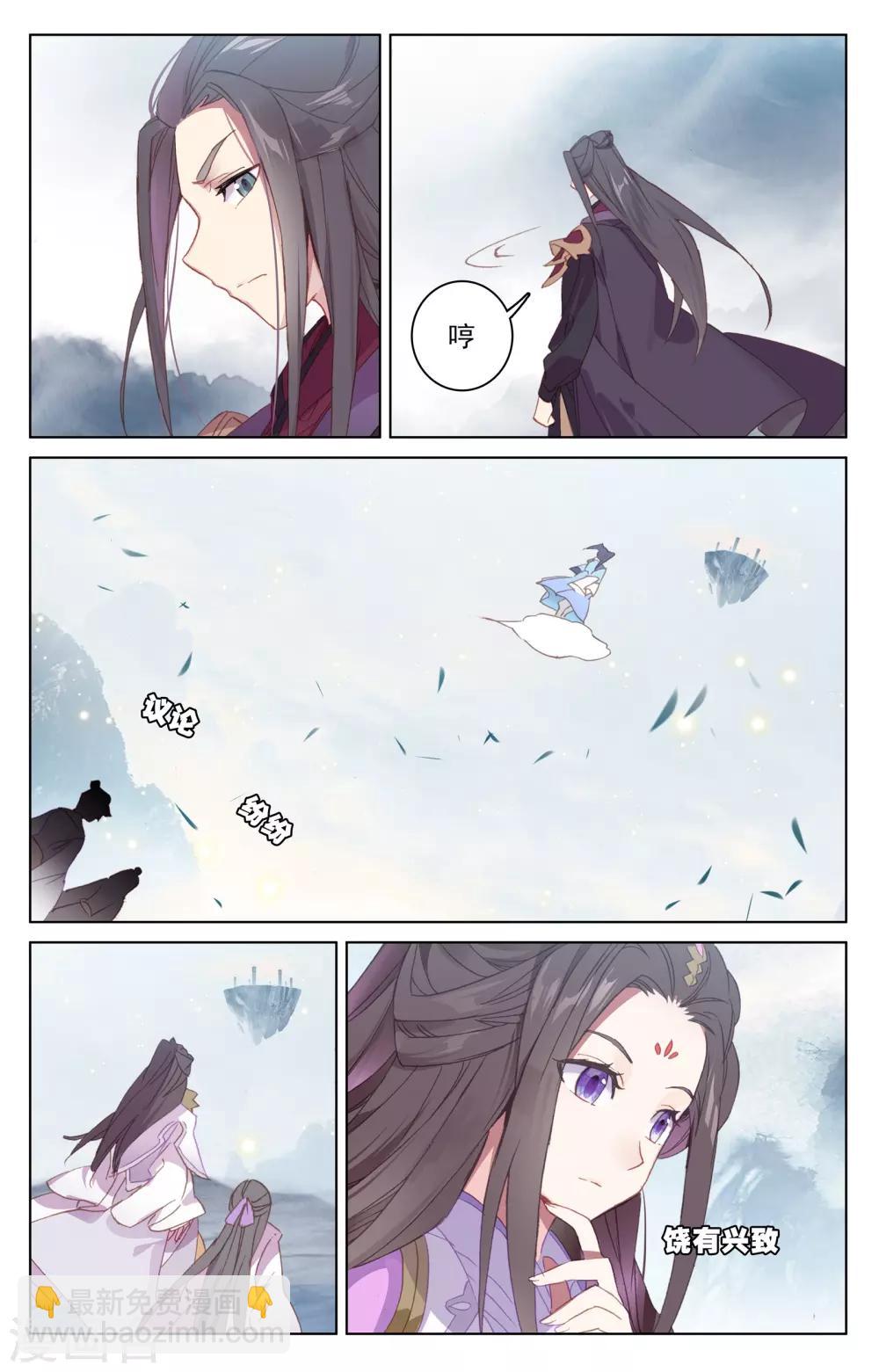 第186话下 六龙周泰7