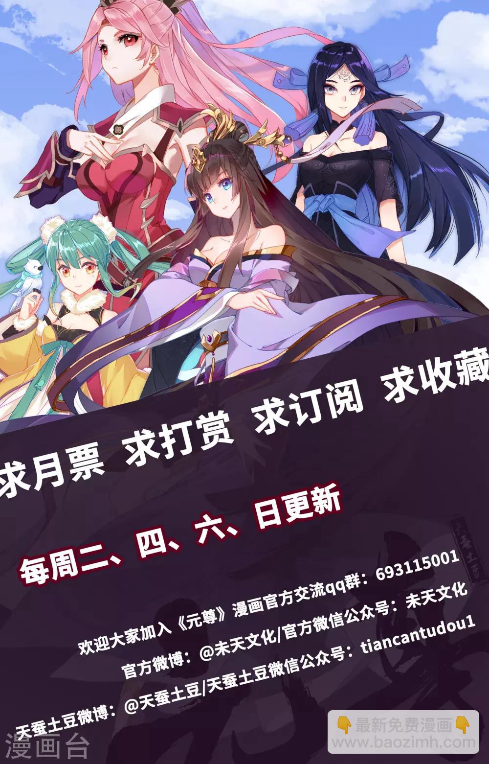 第186话下 六龙周泰9