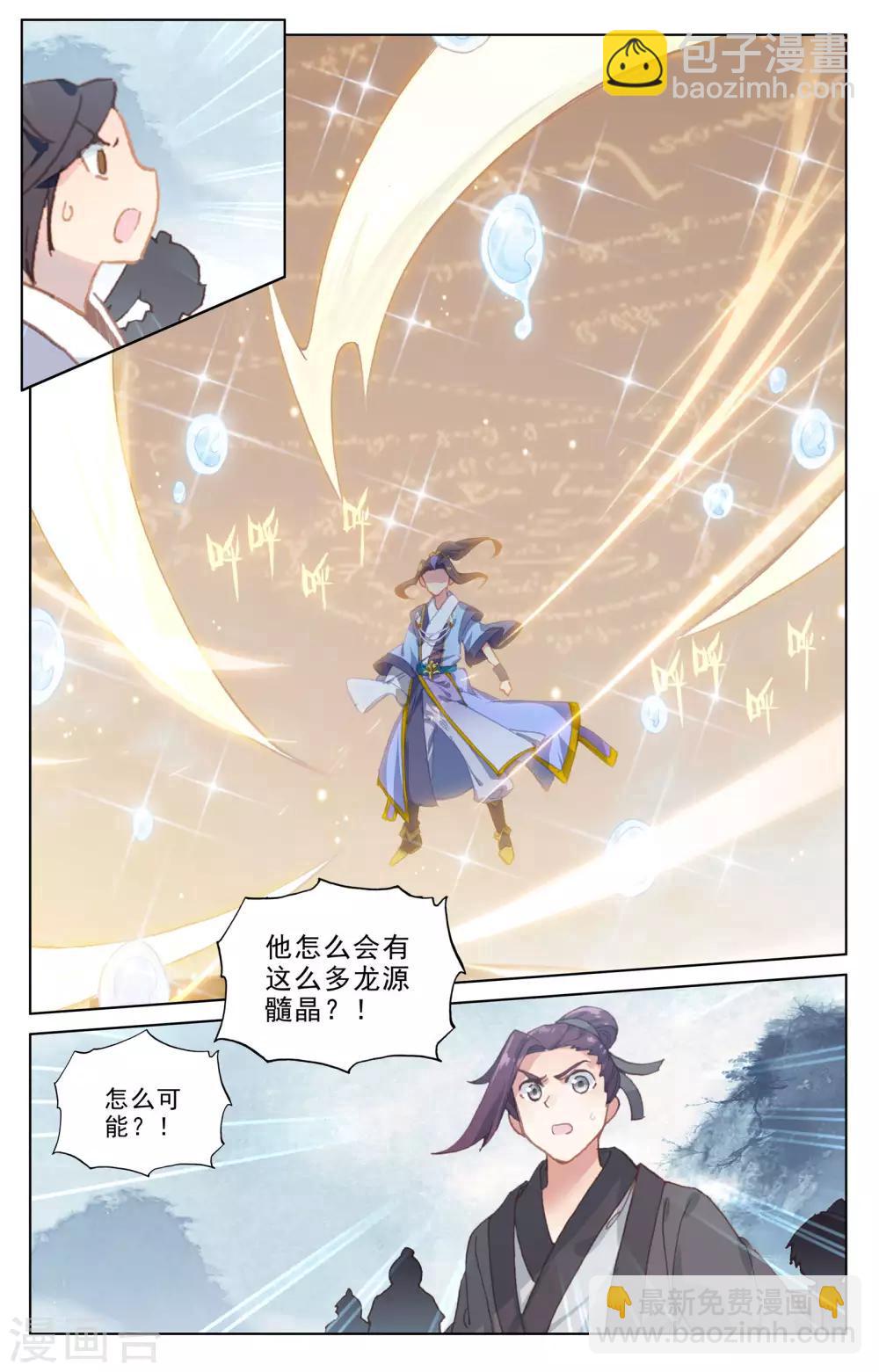 第187话上 三重天3