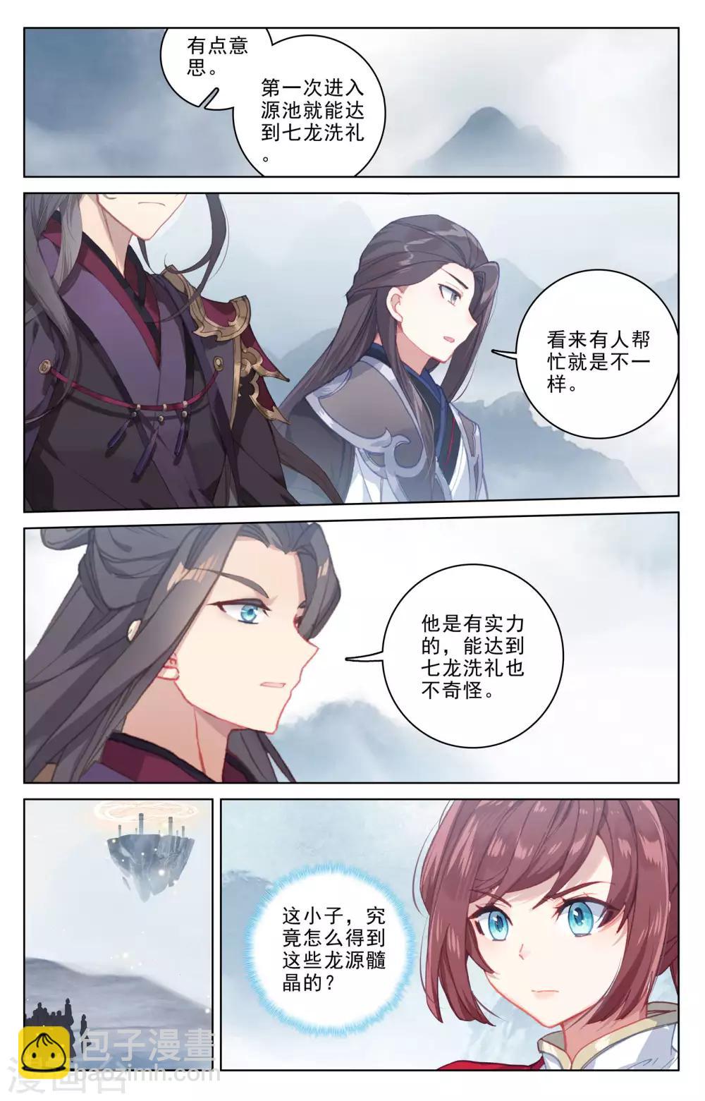 第187话上 三重天5