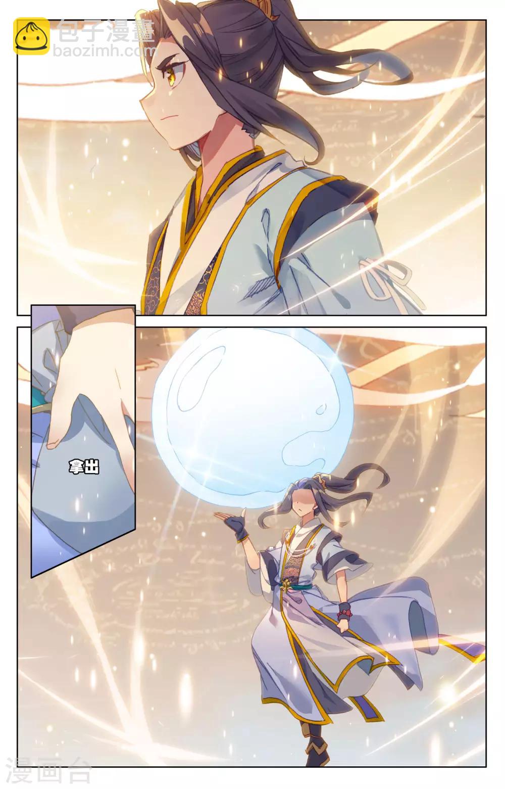 第187话上 三重天6
