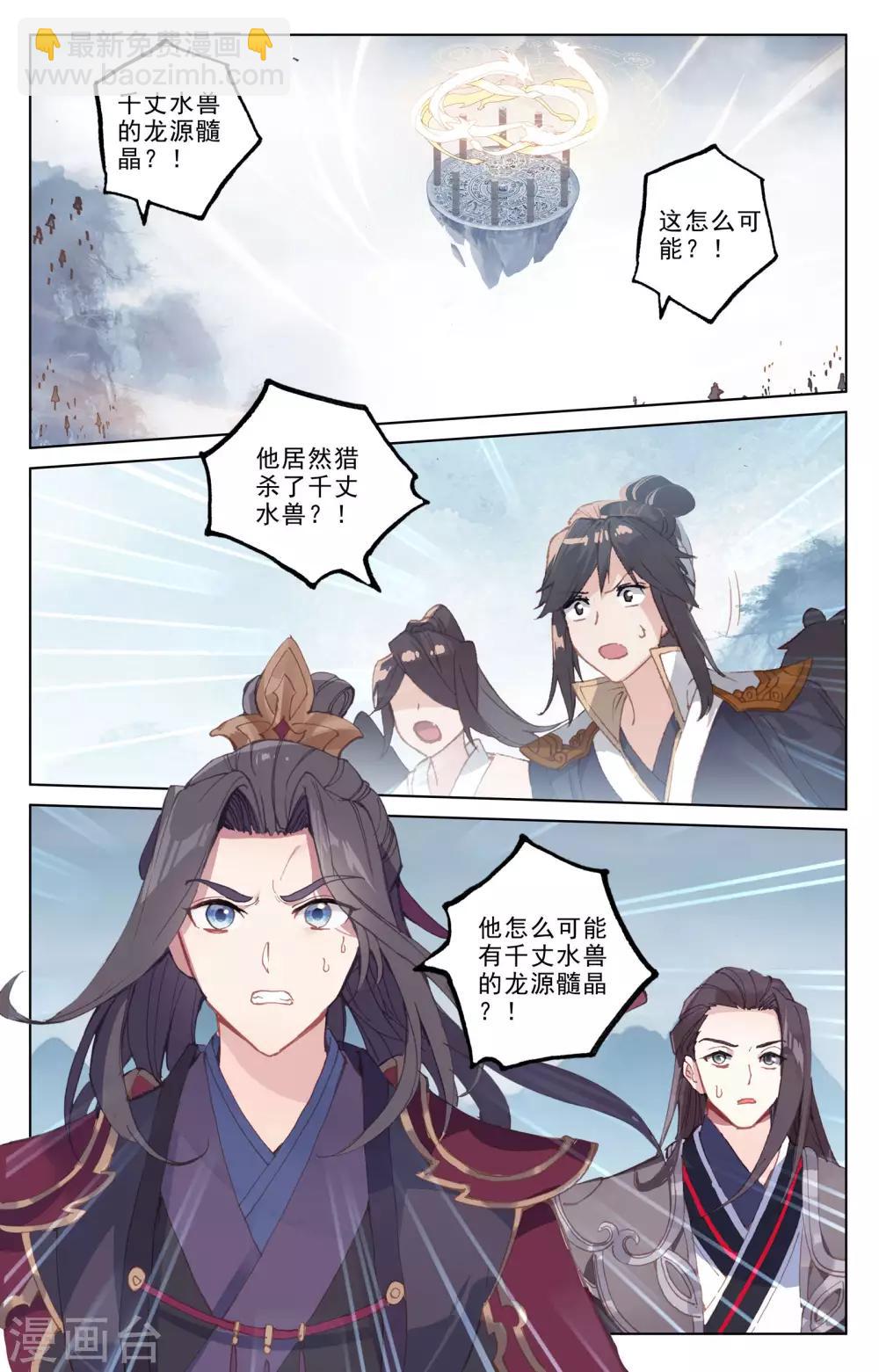 第187话上 三重天7