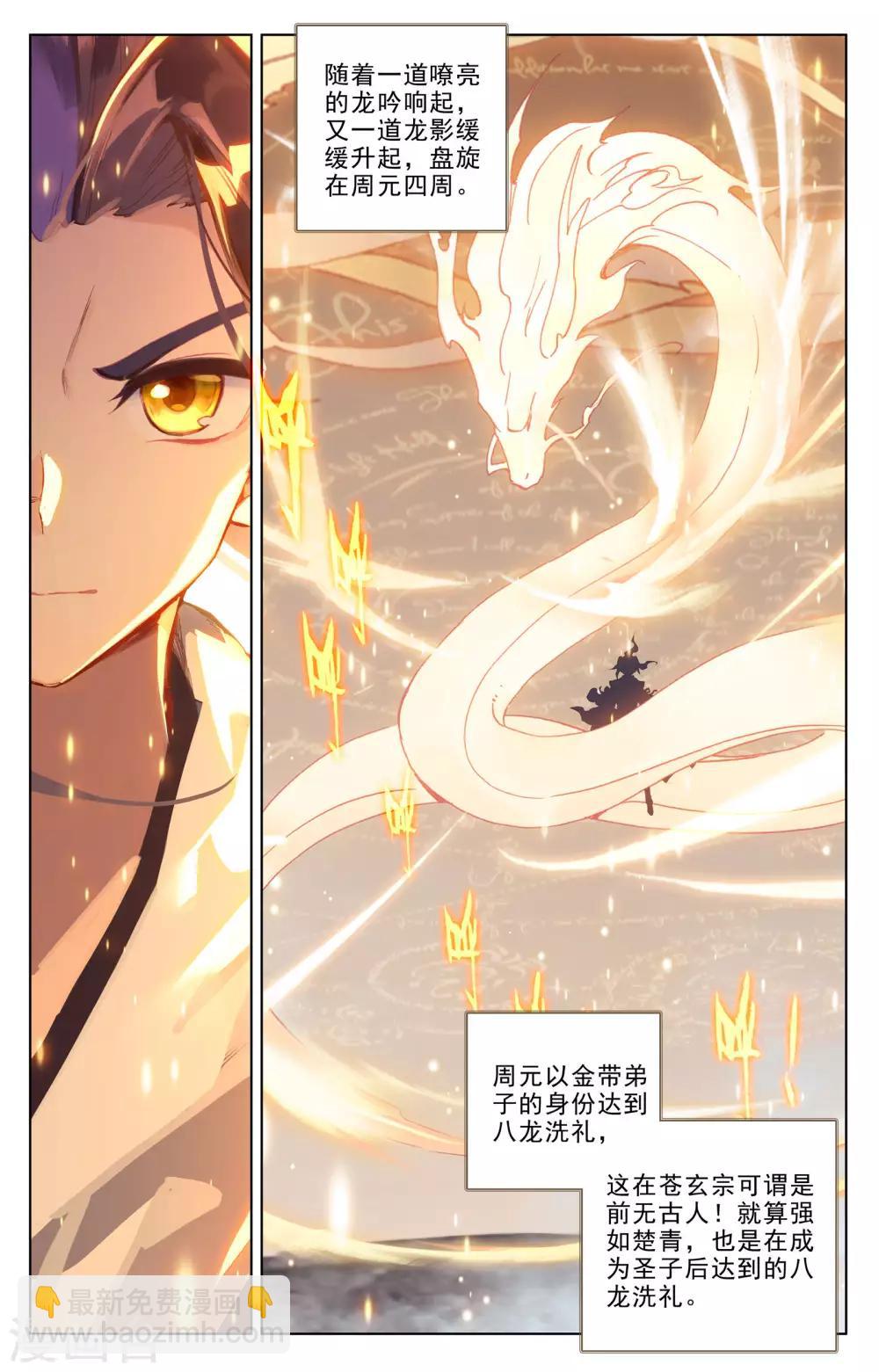第187话下 三重天1