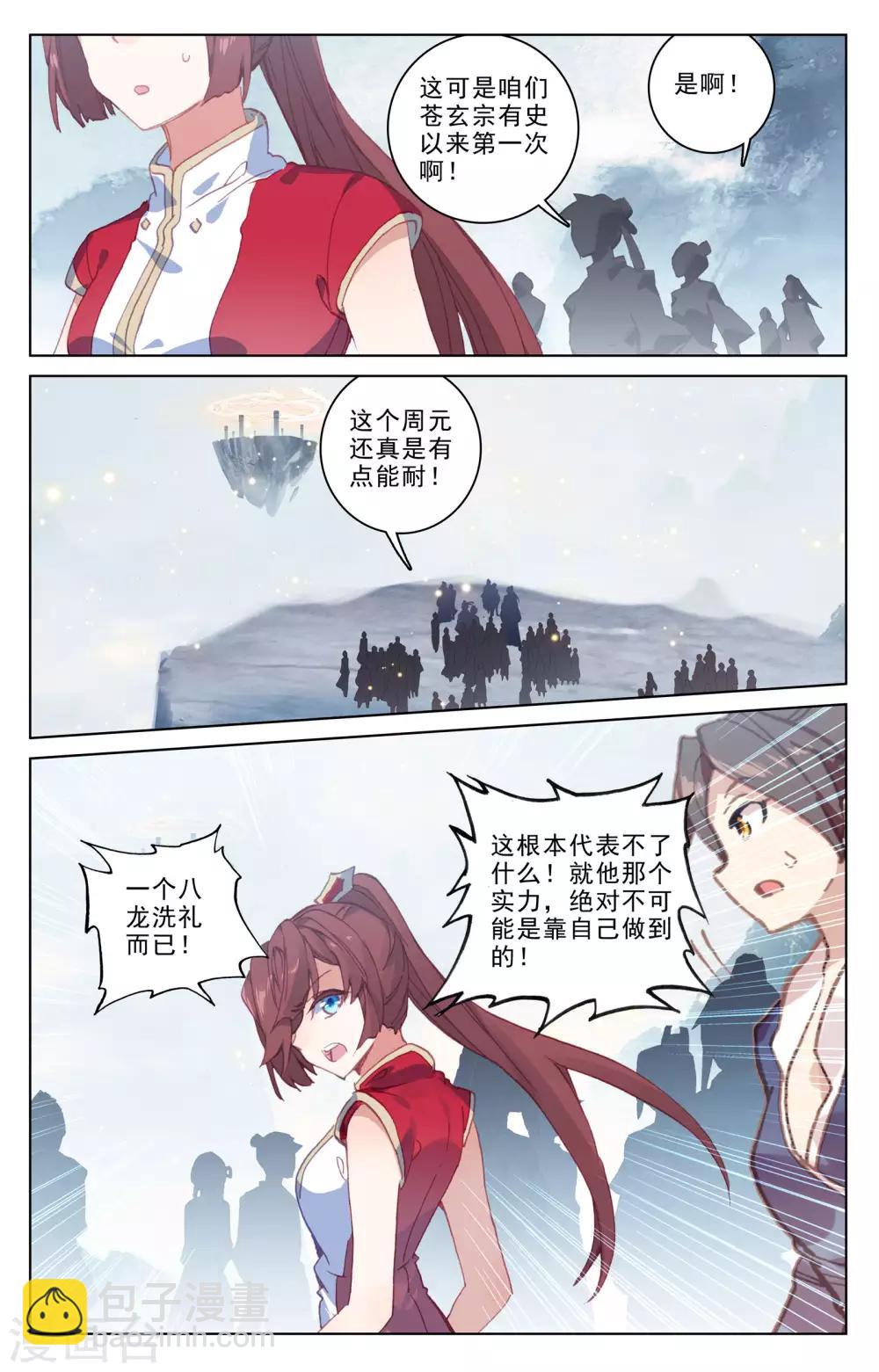 第187话下 三重天2