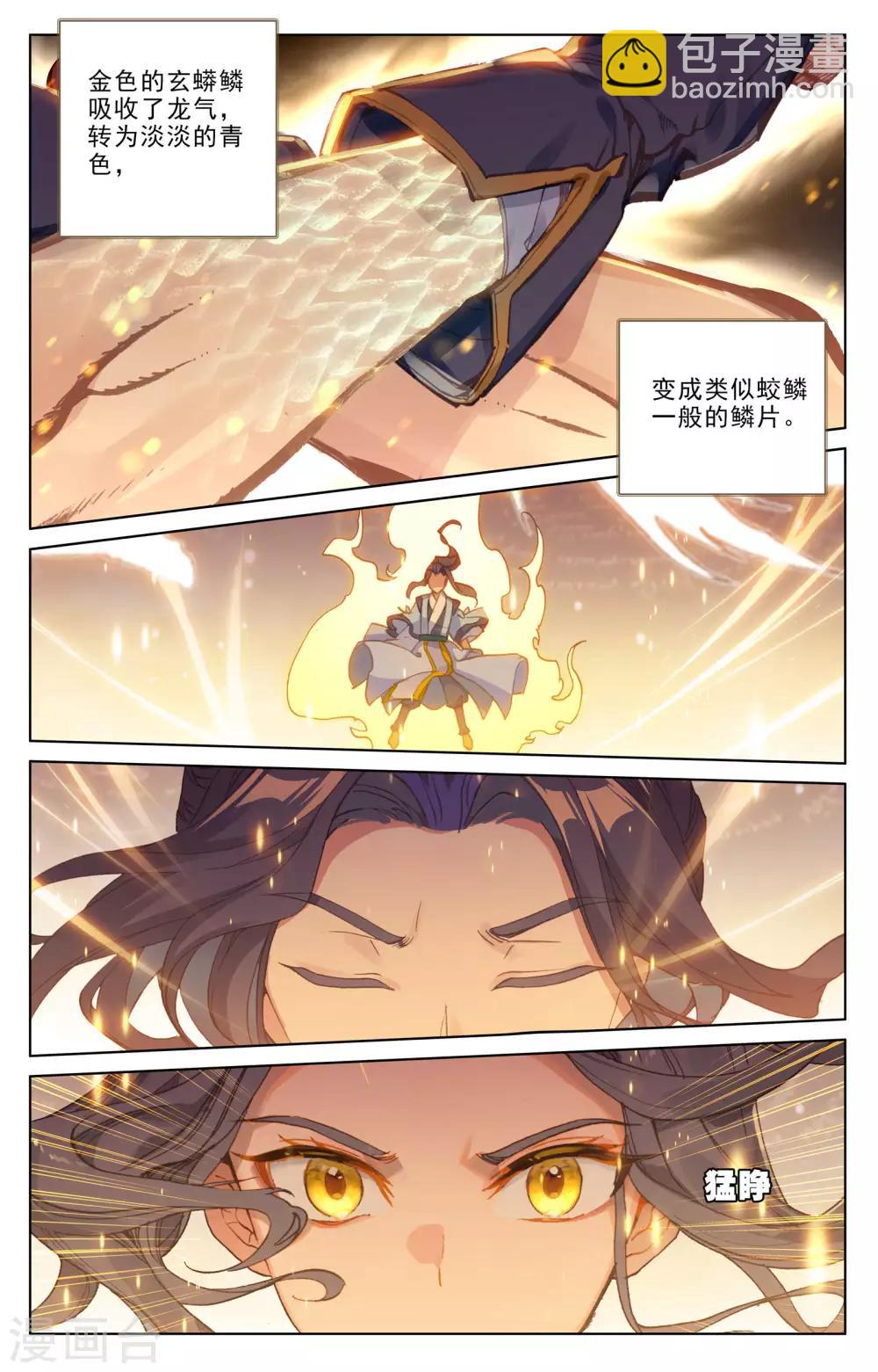第187话下 三重天6