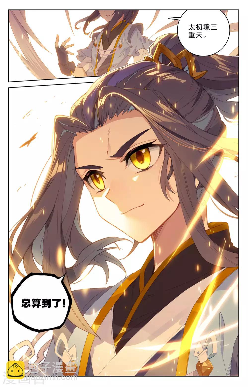 第187话下 三重天8