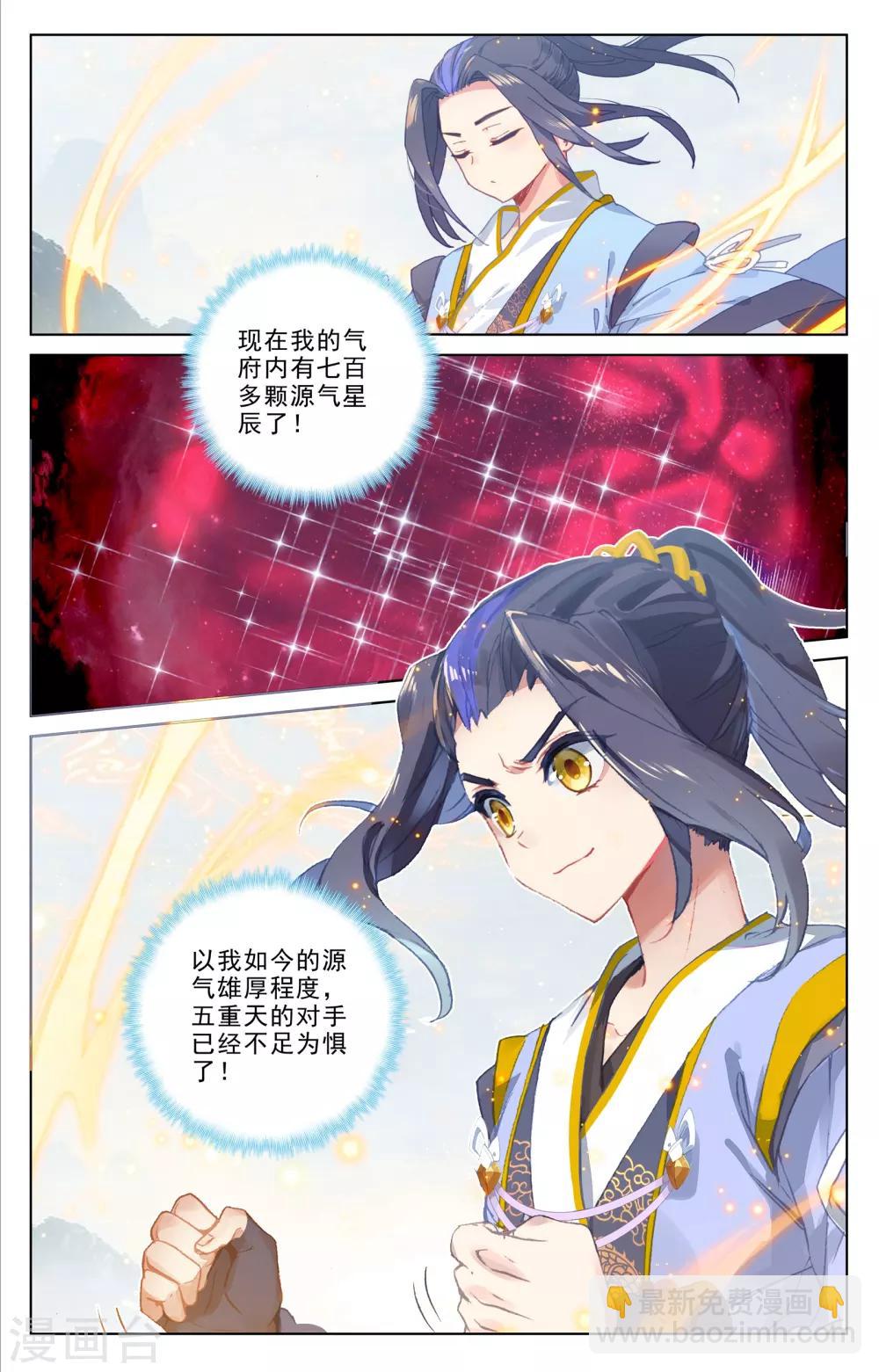 第188话上 评价1