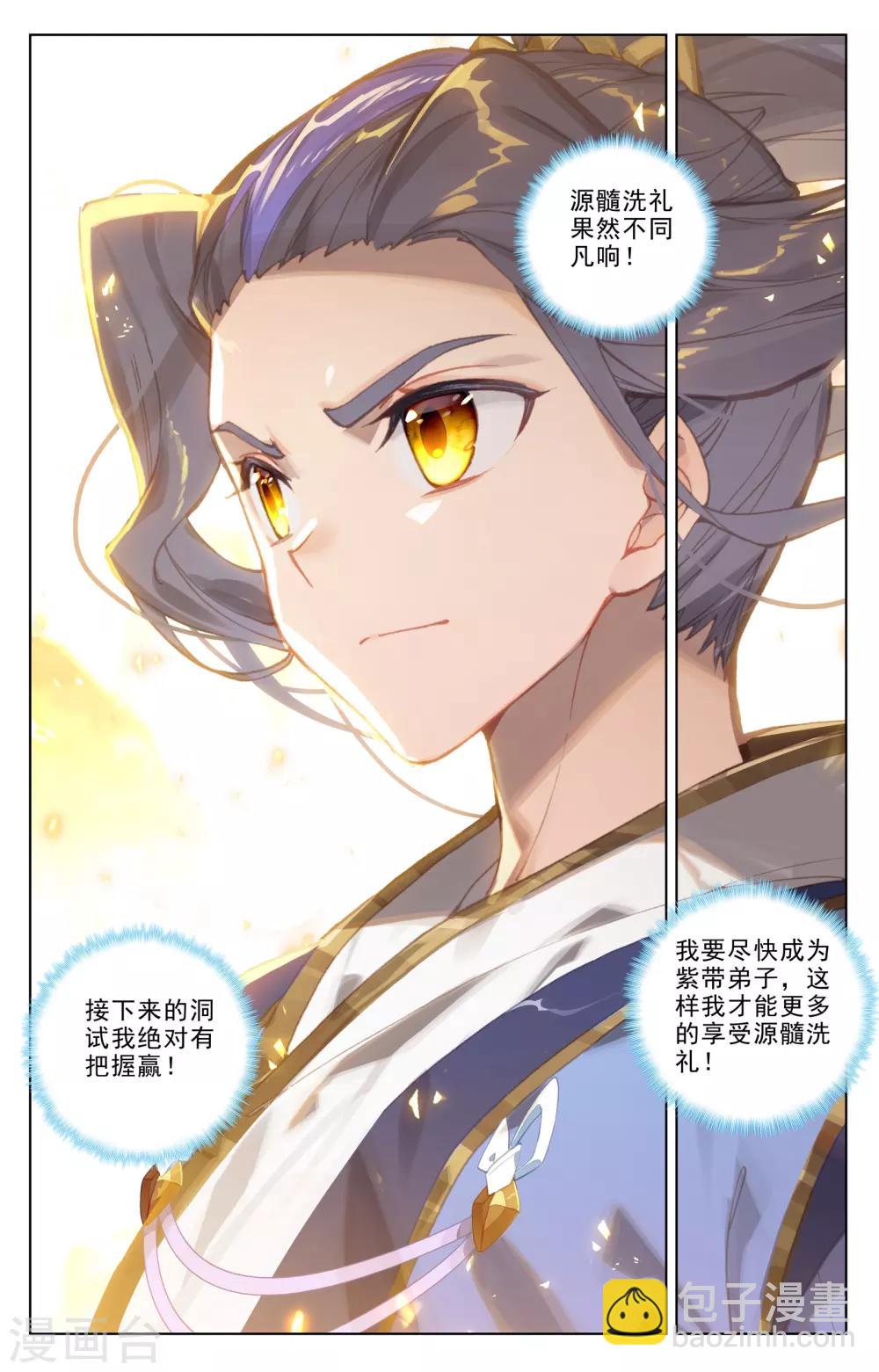 第188话上 评价2