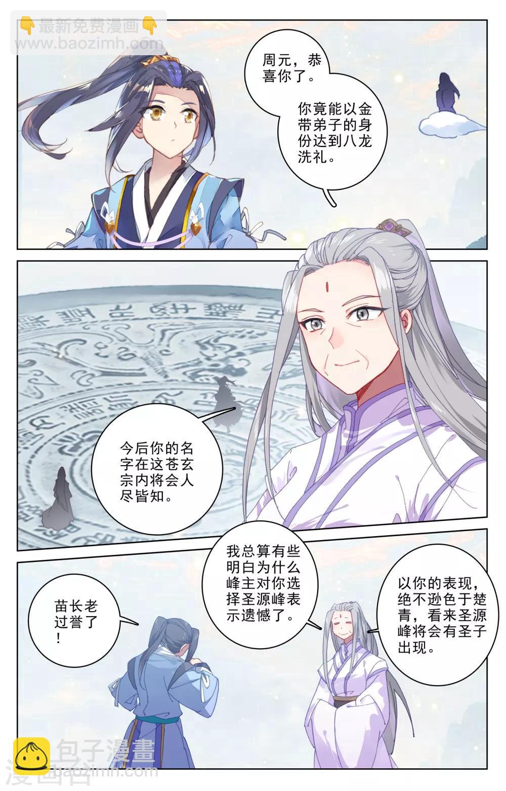 第188话上 评价3