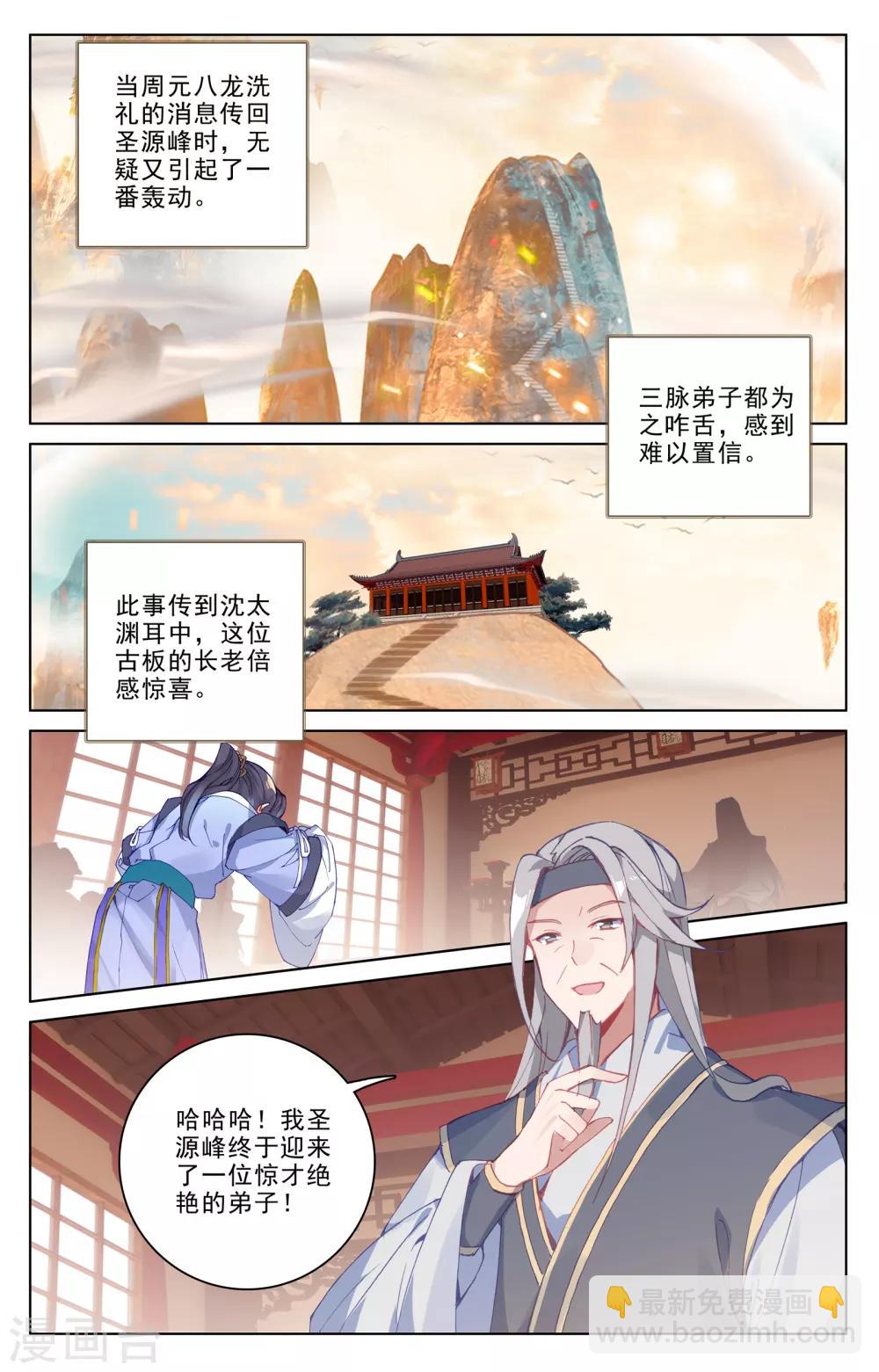 第188话上 评价6
