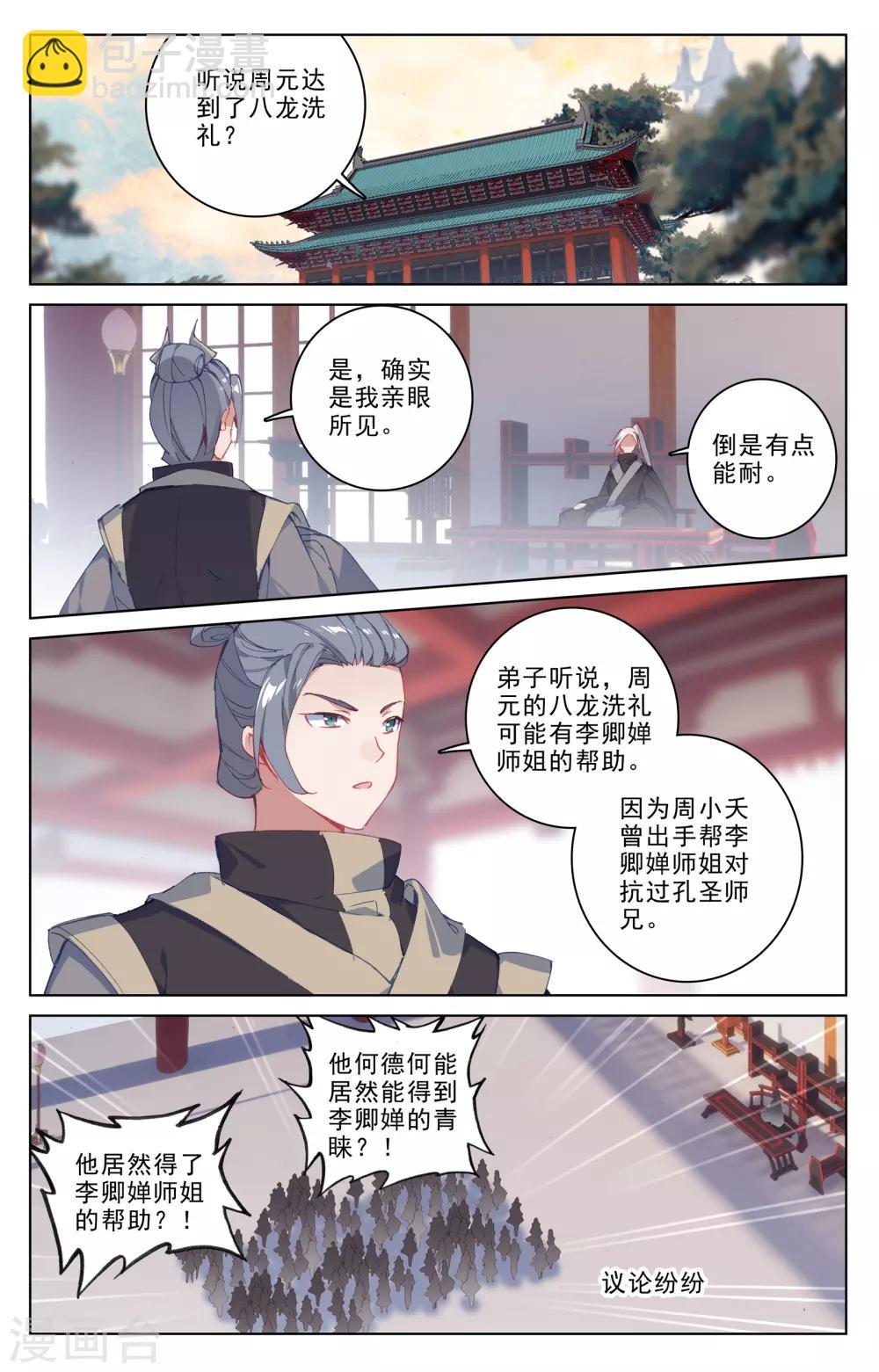 第188话上 评价7