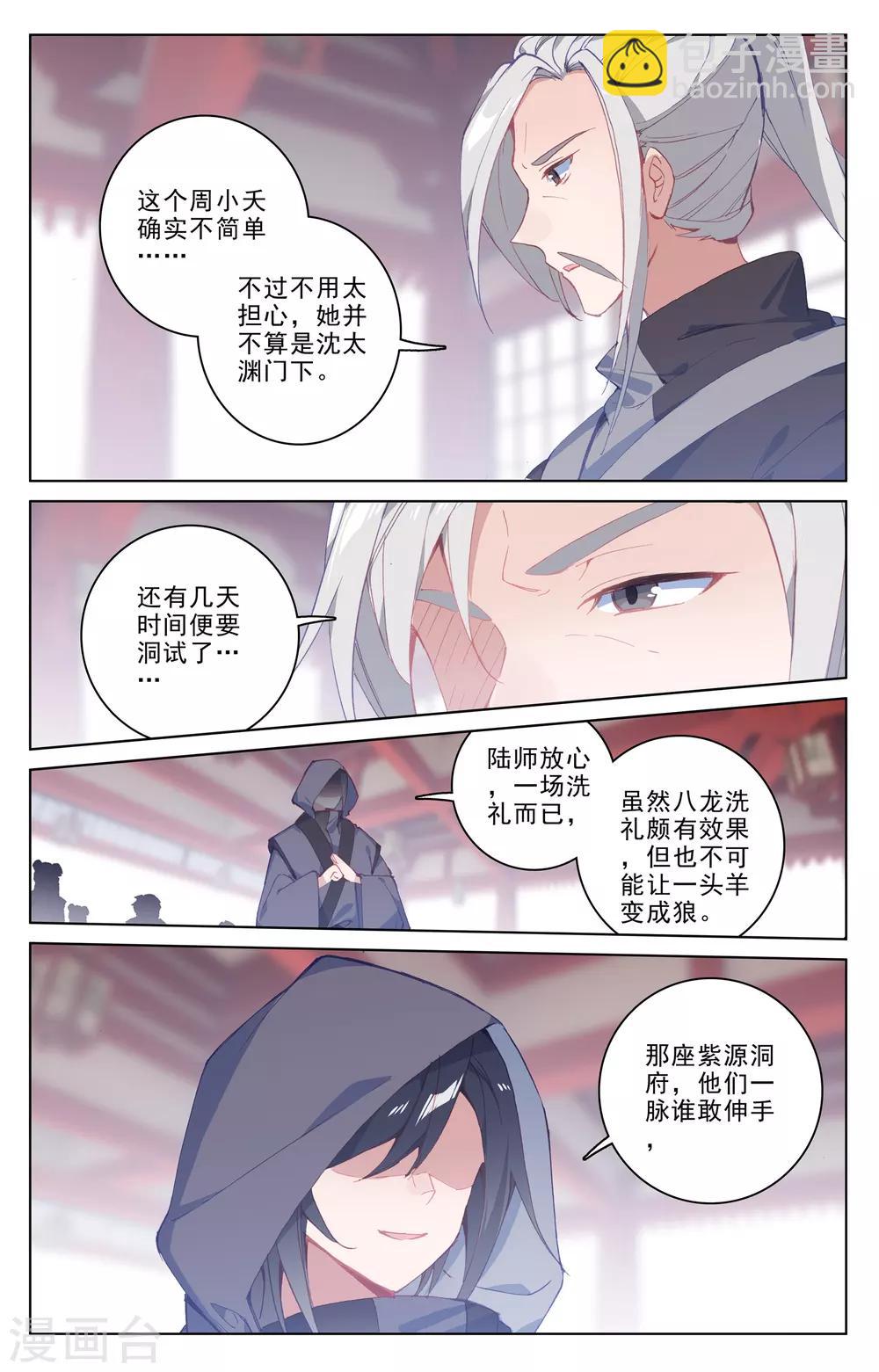 第188话上 评价8