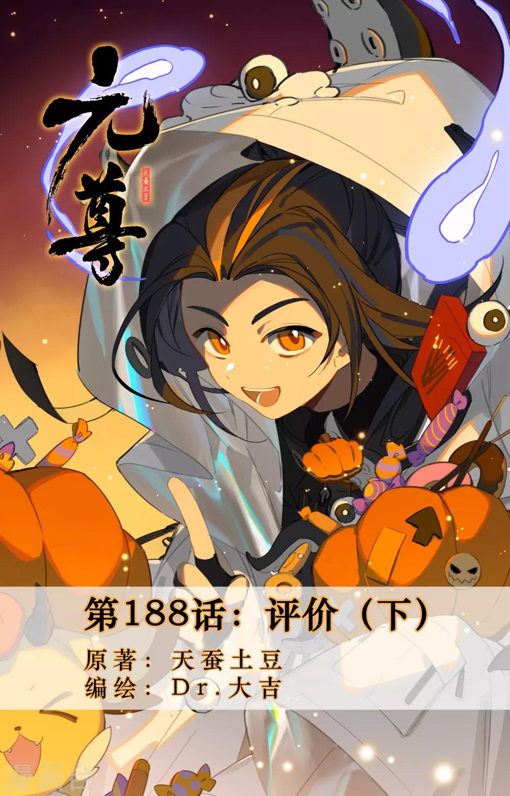 第188话下 评价0