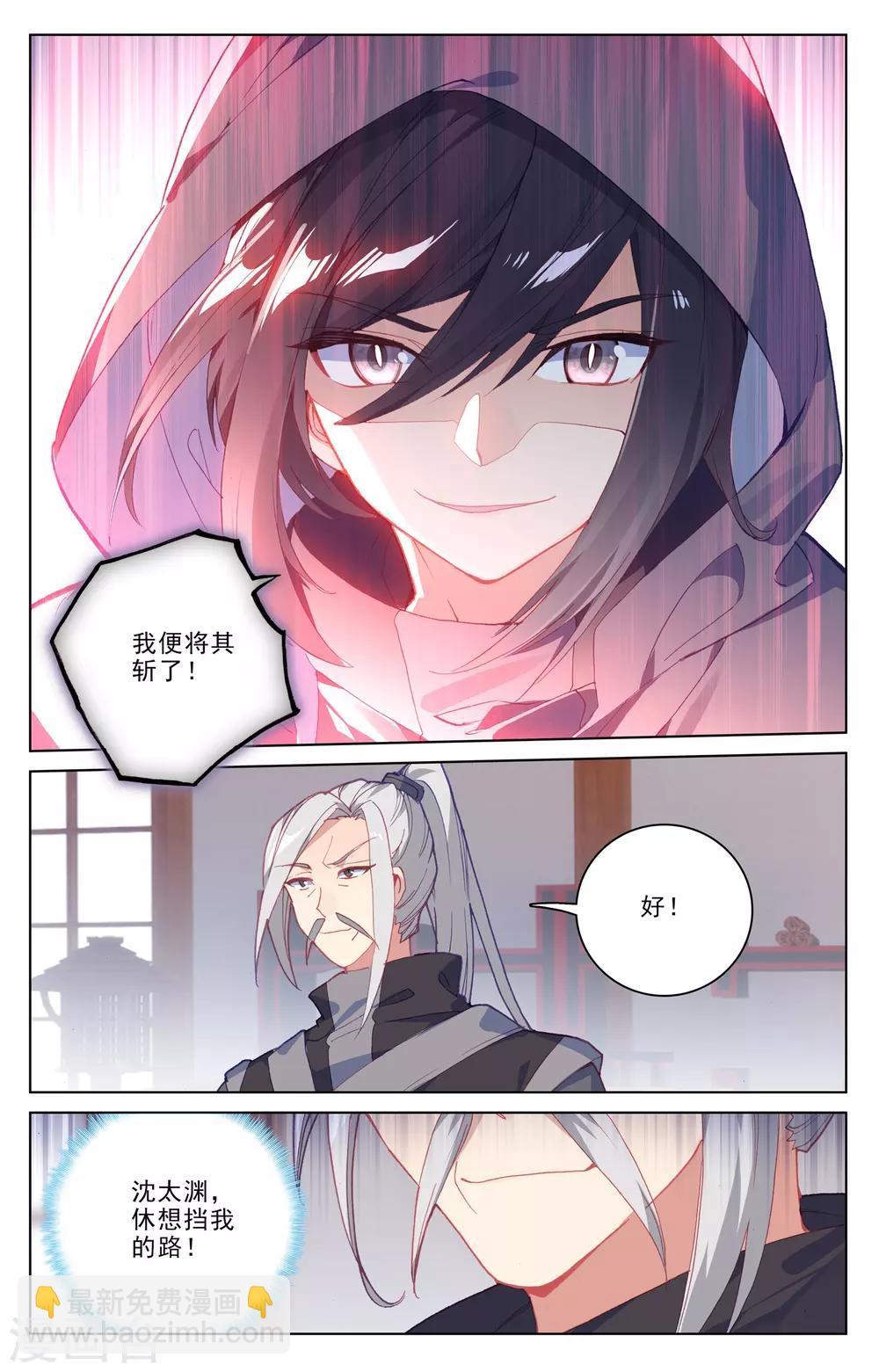 第188话下 评价1