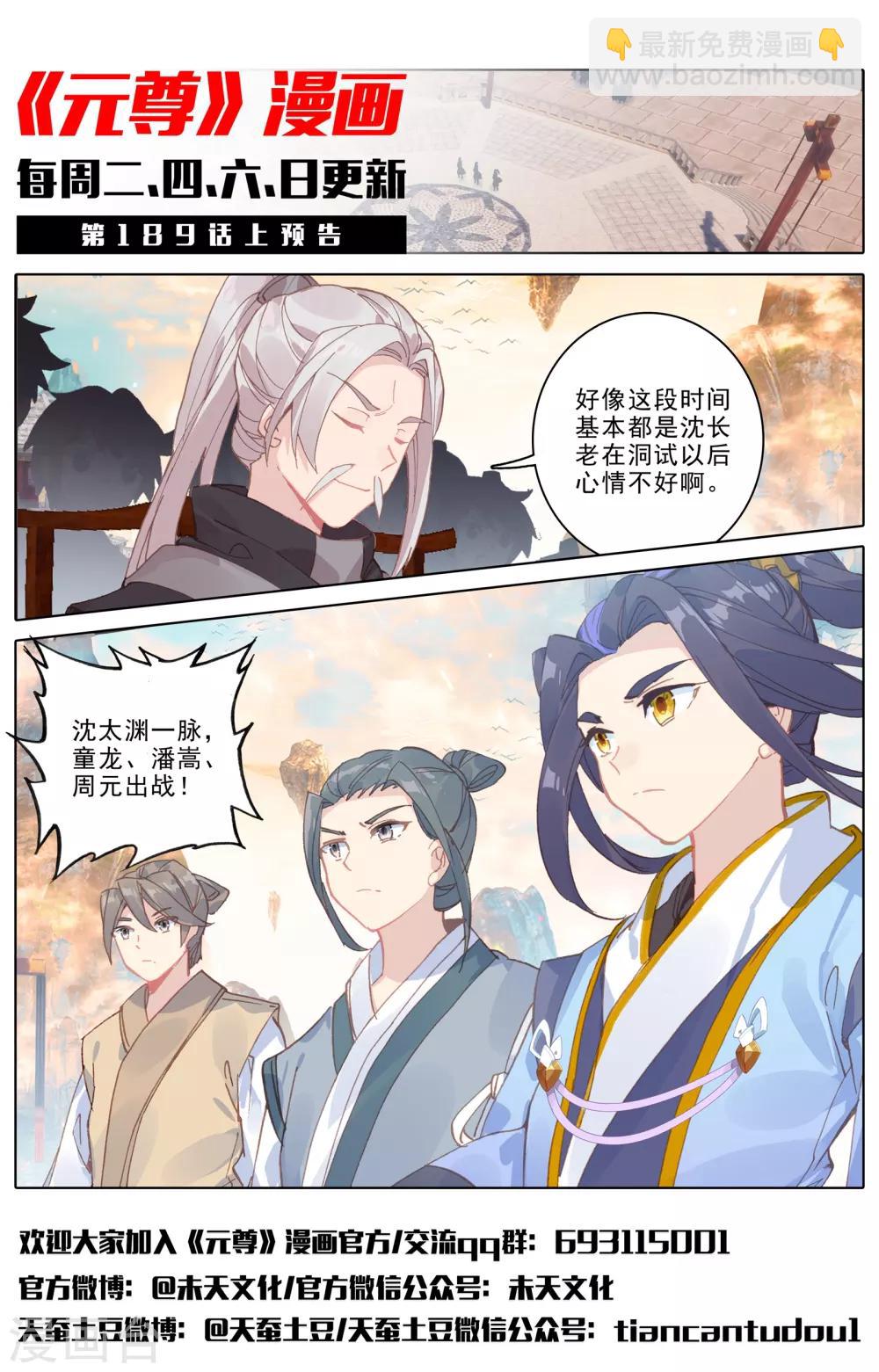 第188话下 评价10