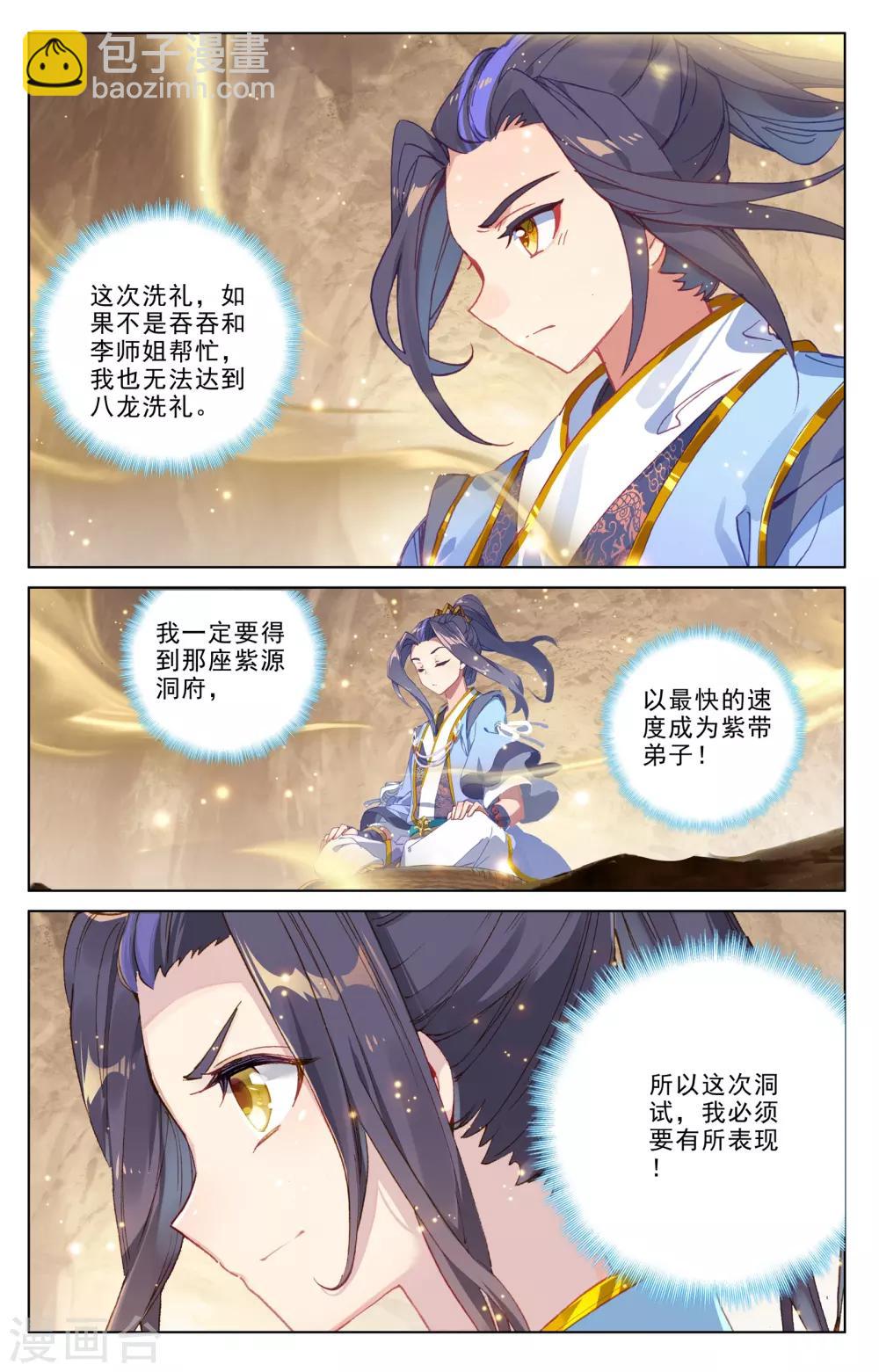第188话下 评价3