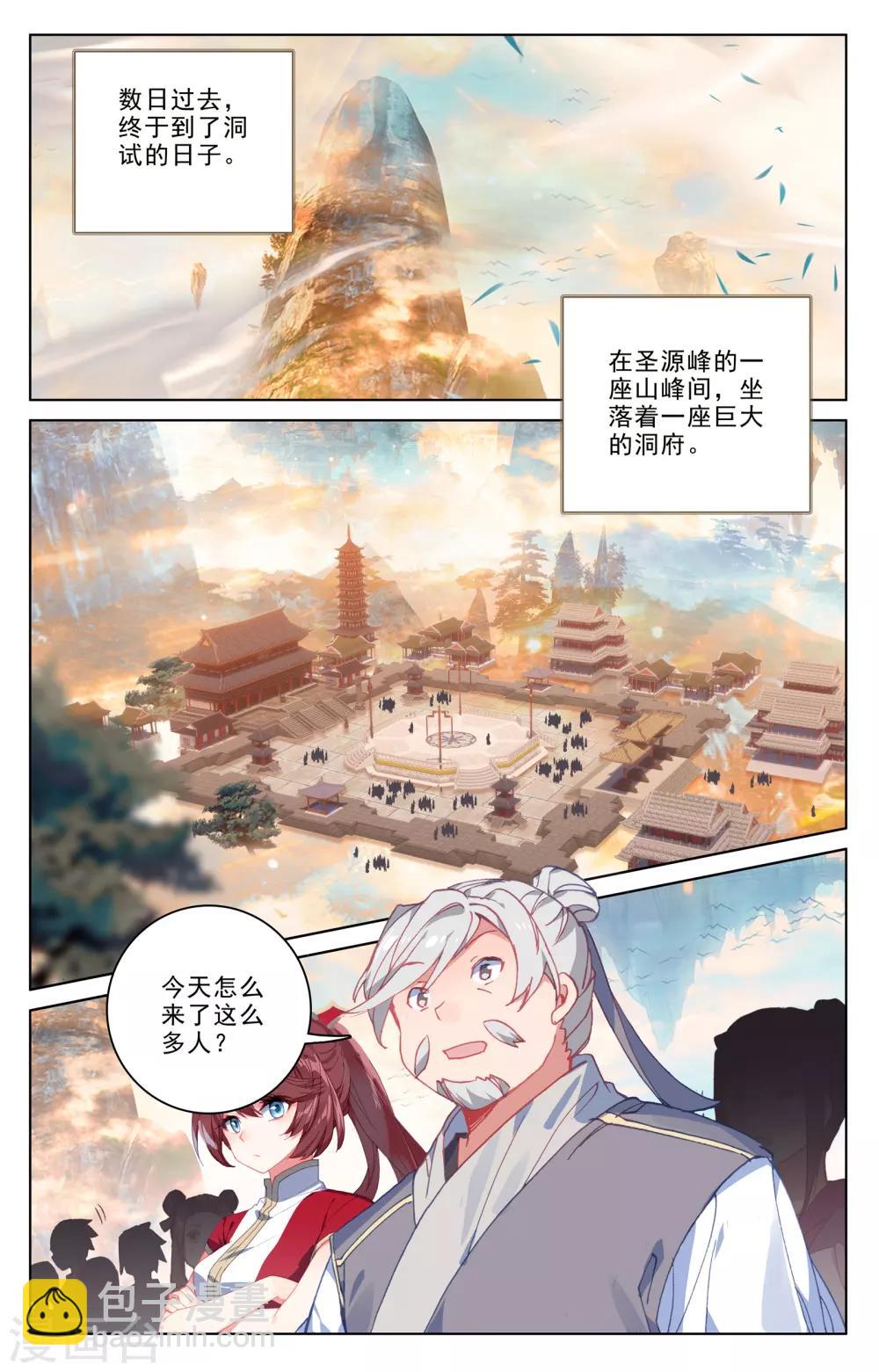 第188话下 评价4