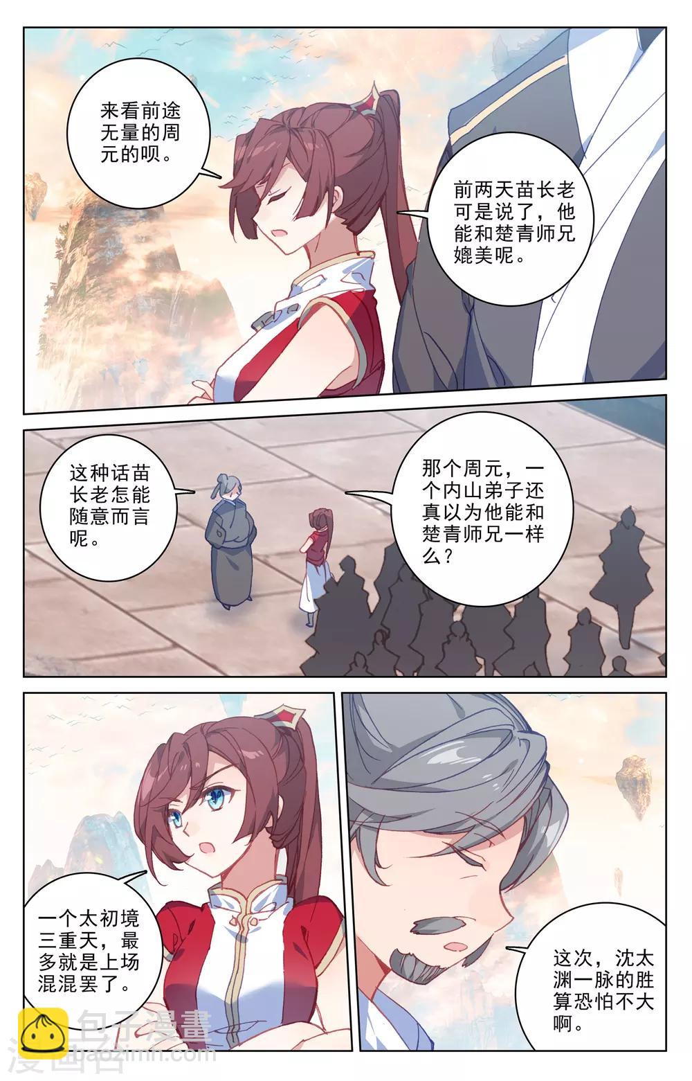 第188话下 评价5