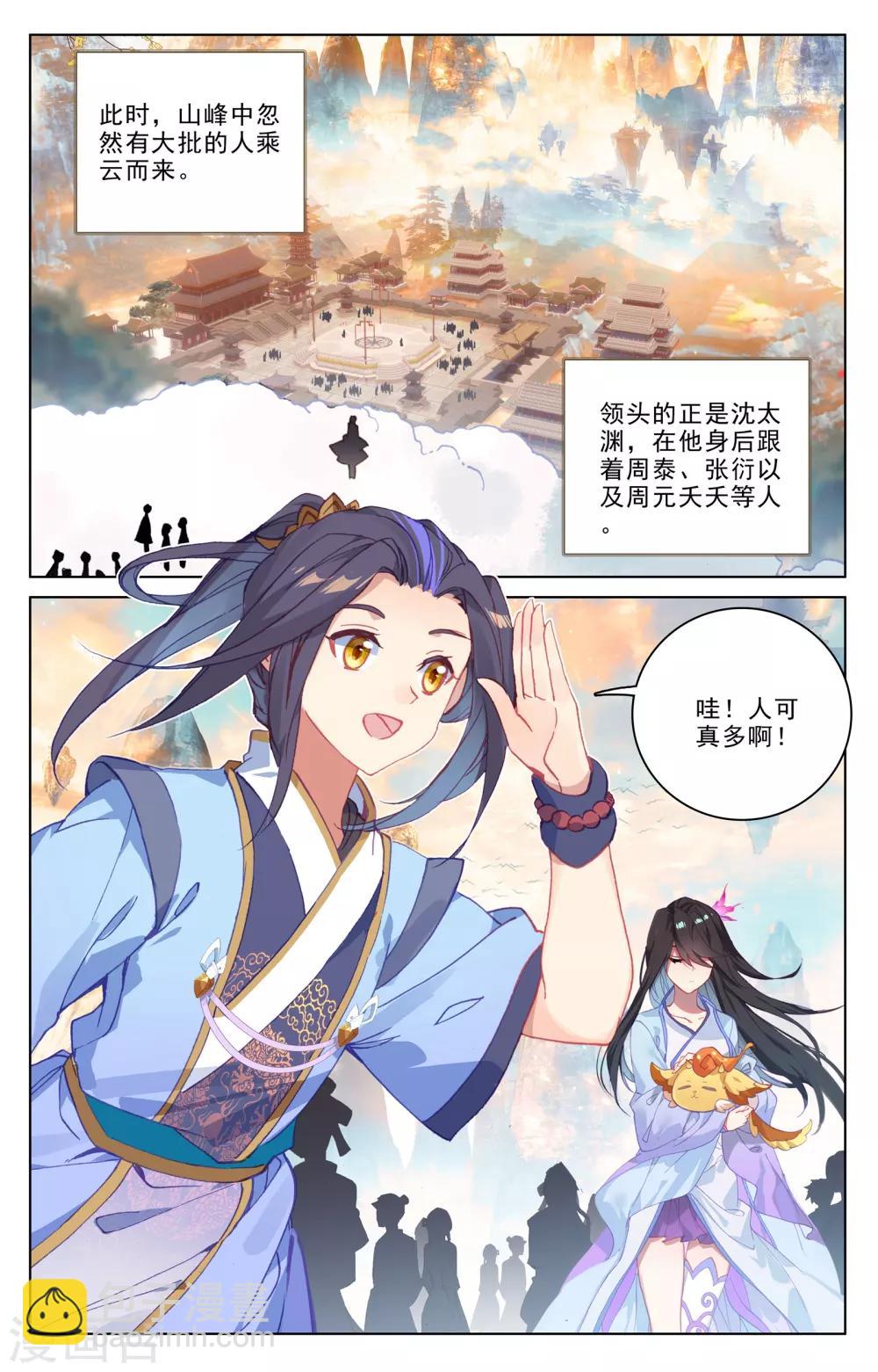第188话下 评价6