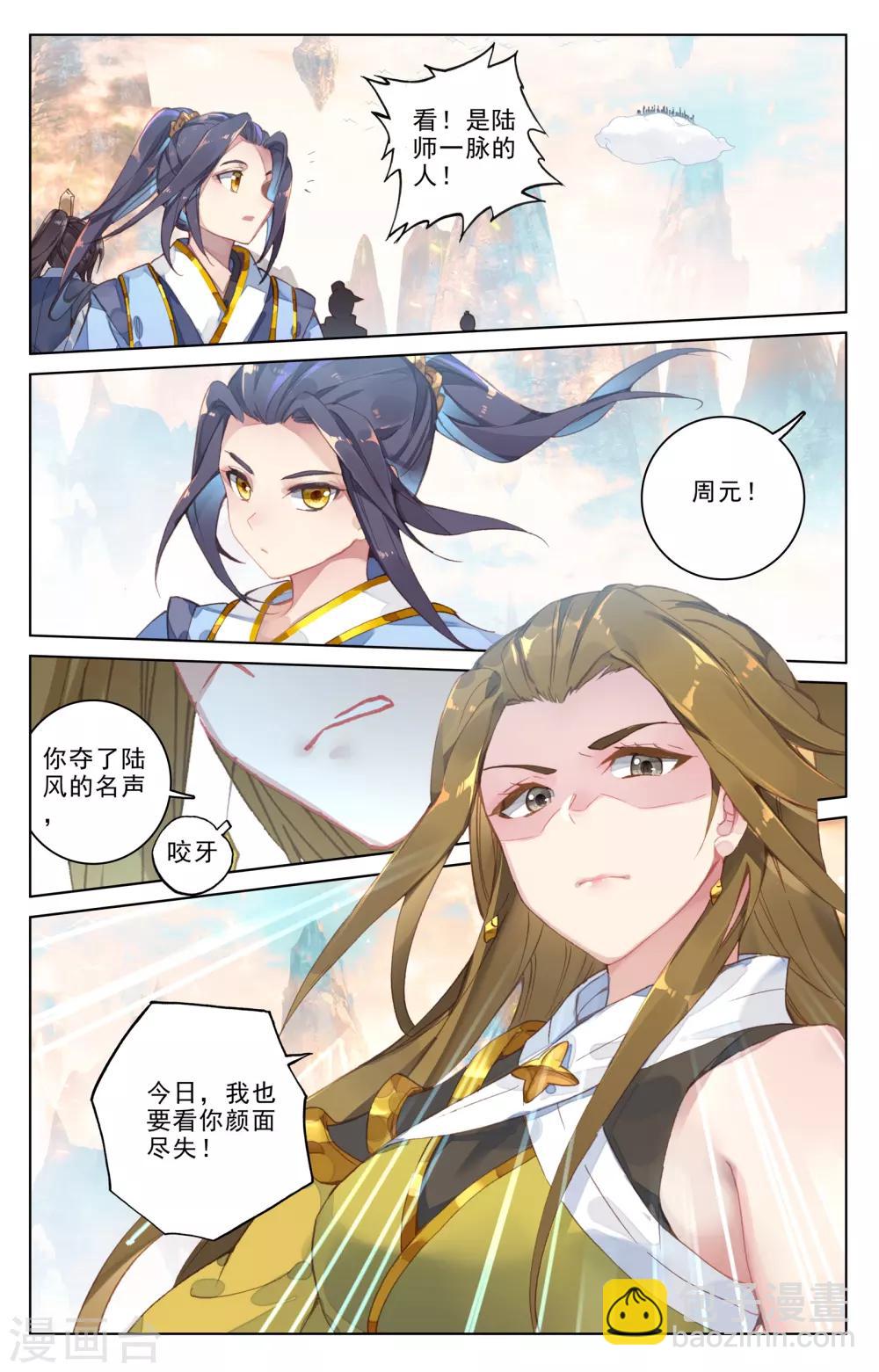 第188话下 评价8