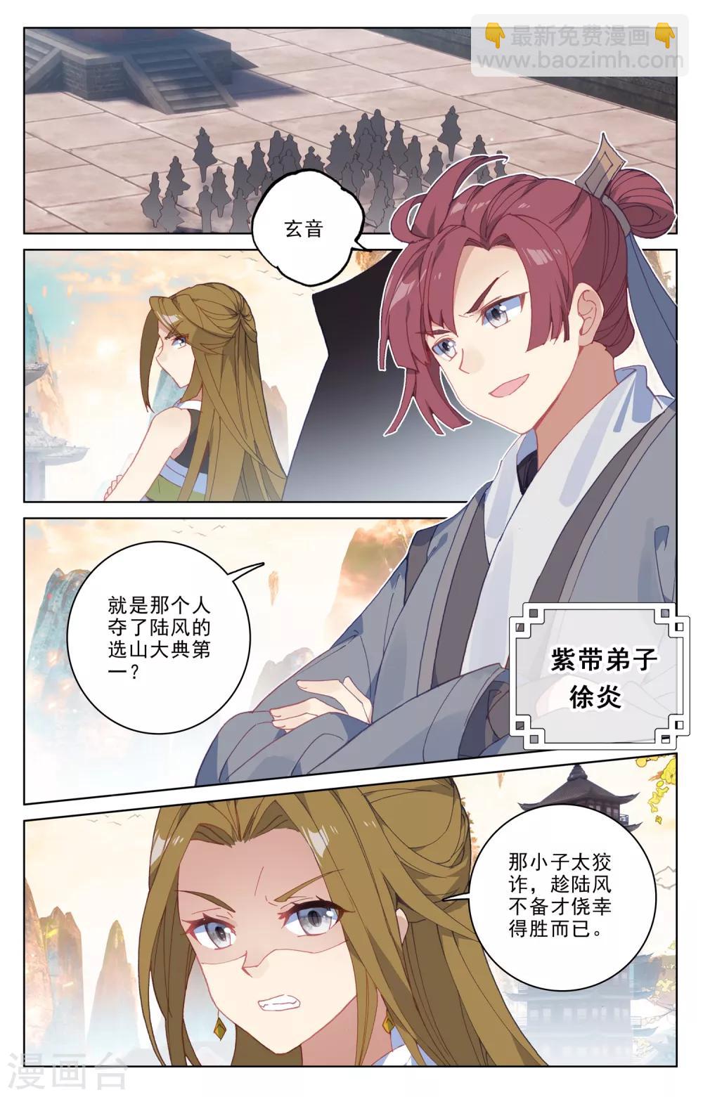 第189话上 洞试开始1
