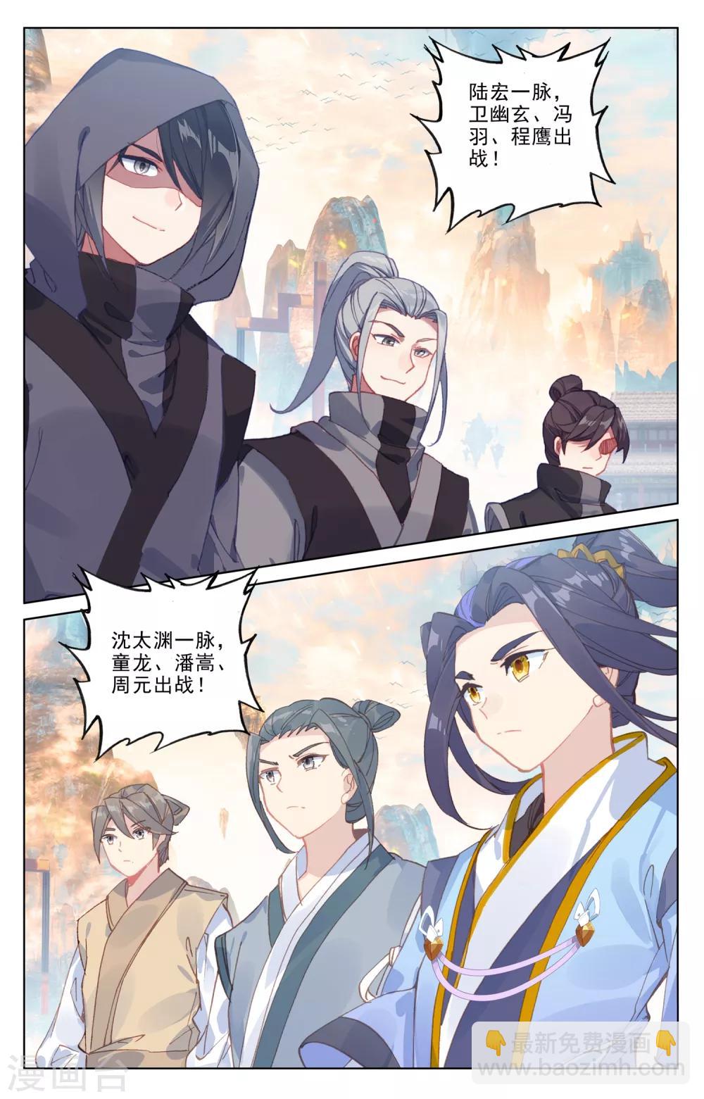 第189话上 洞试开始3