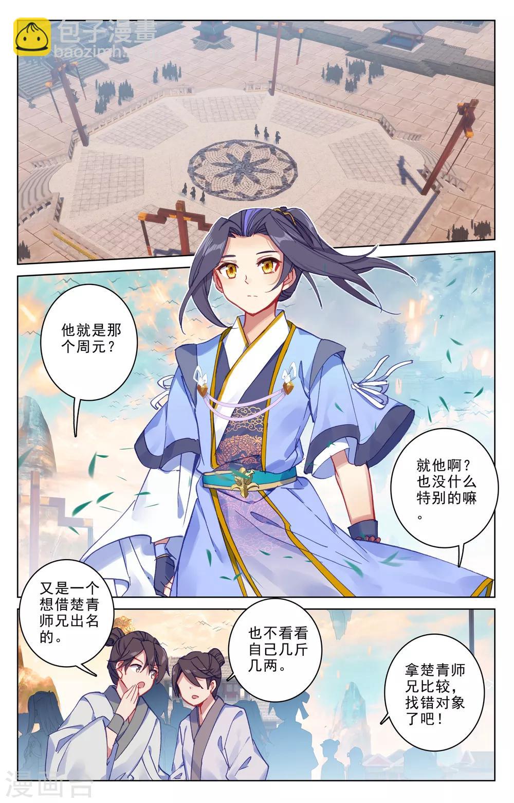 第189话上 洞试开始4