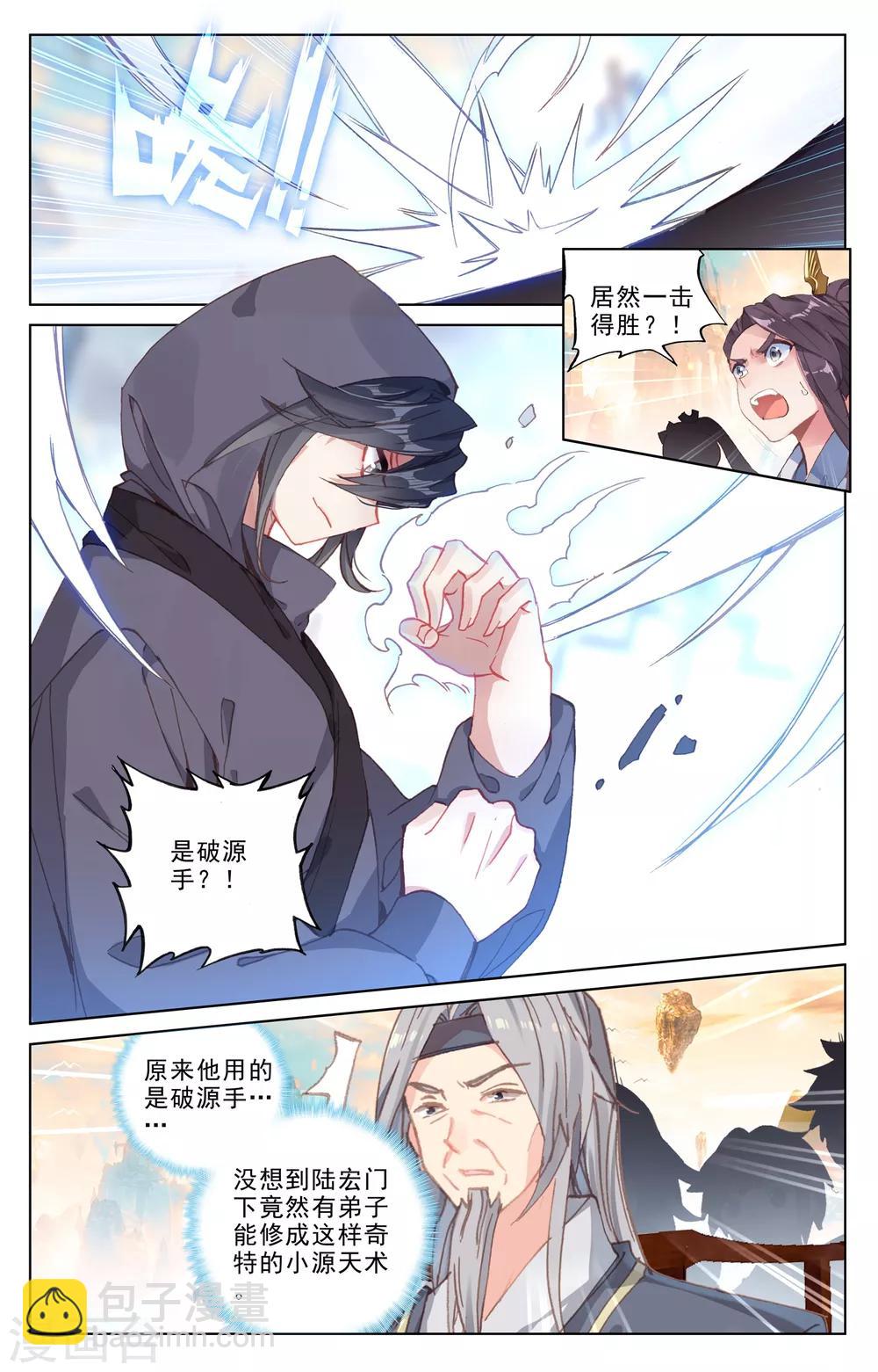 第189话上 洞试开始8